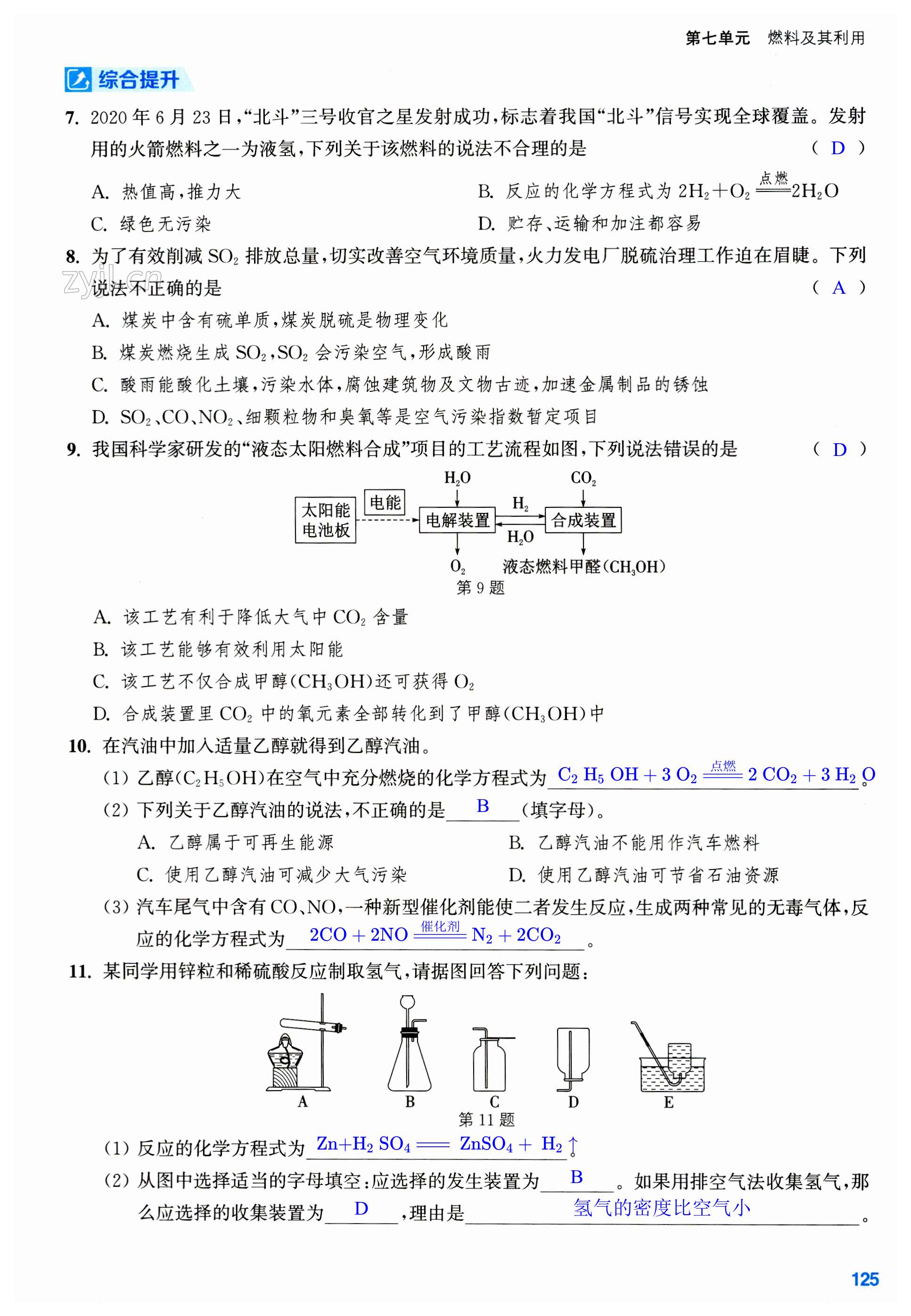 第125页