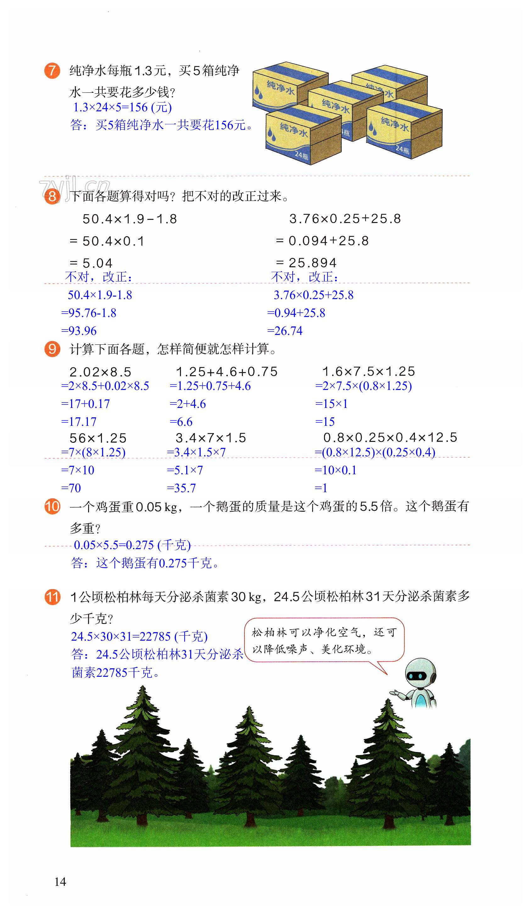 第14页