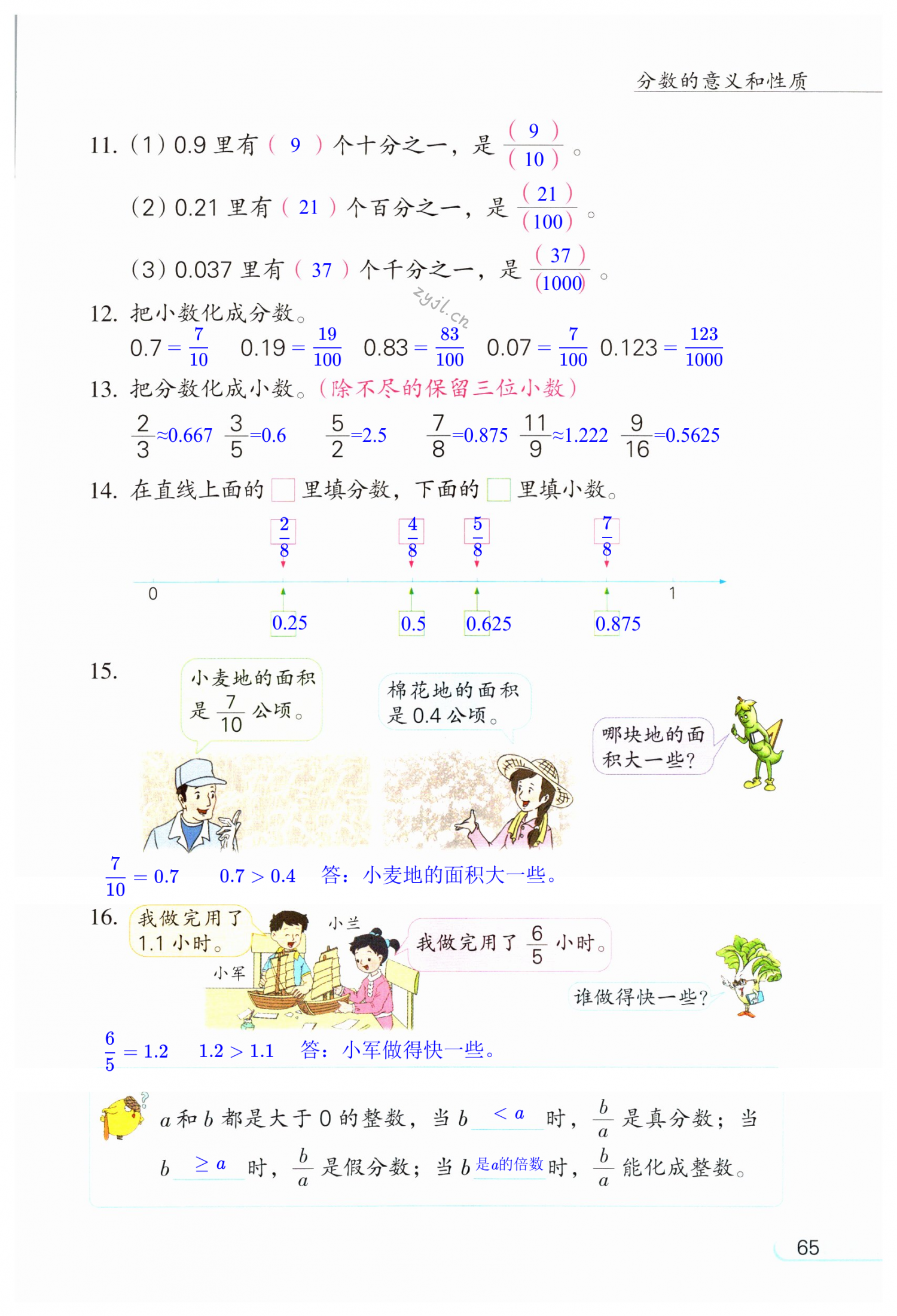 第65页
