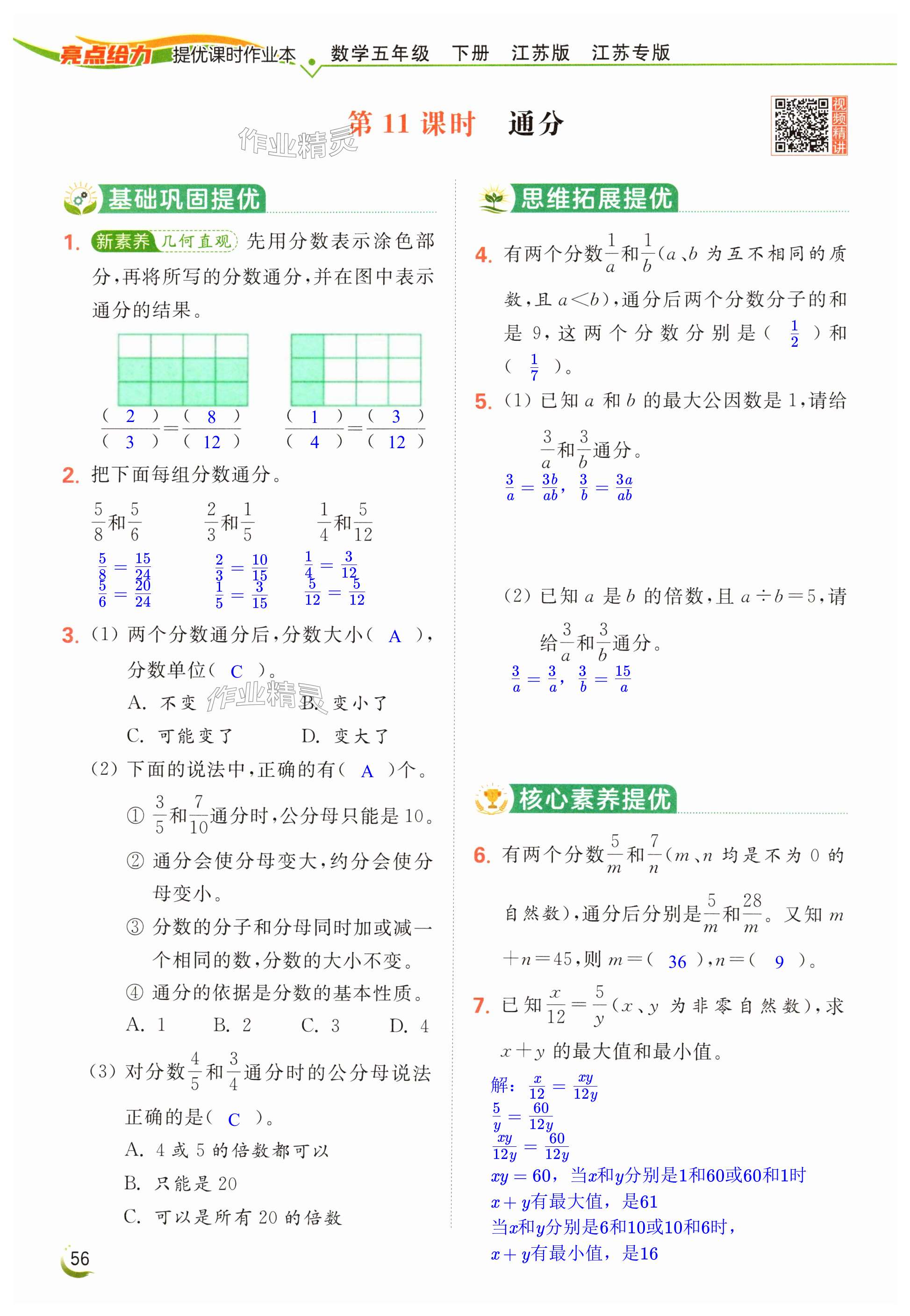 第56页