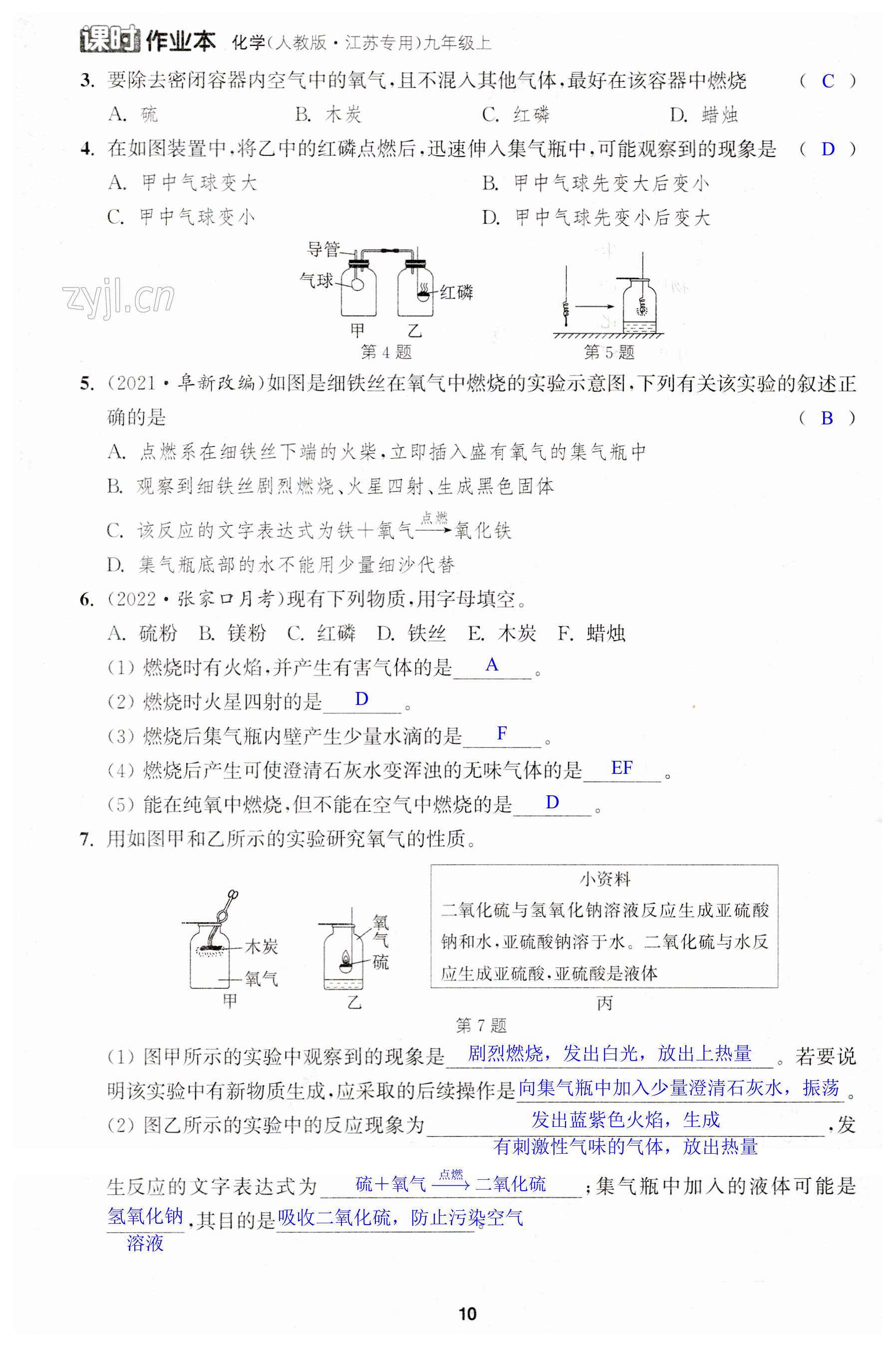 第10页