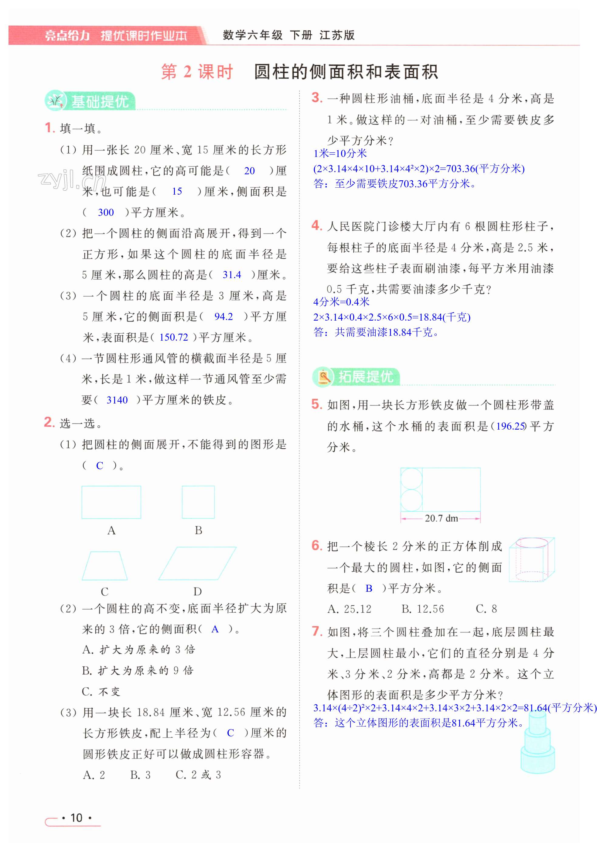 第10页