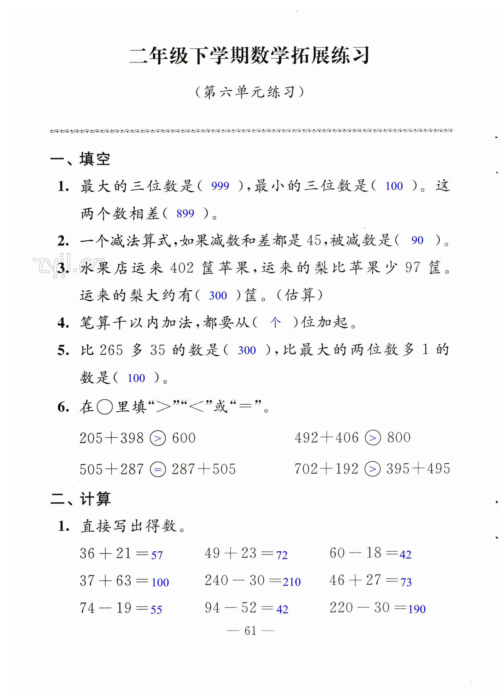 第61頁