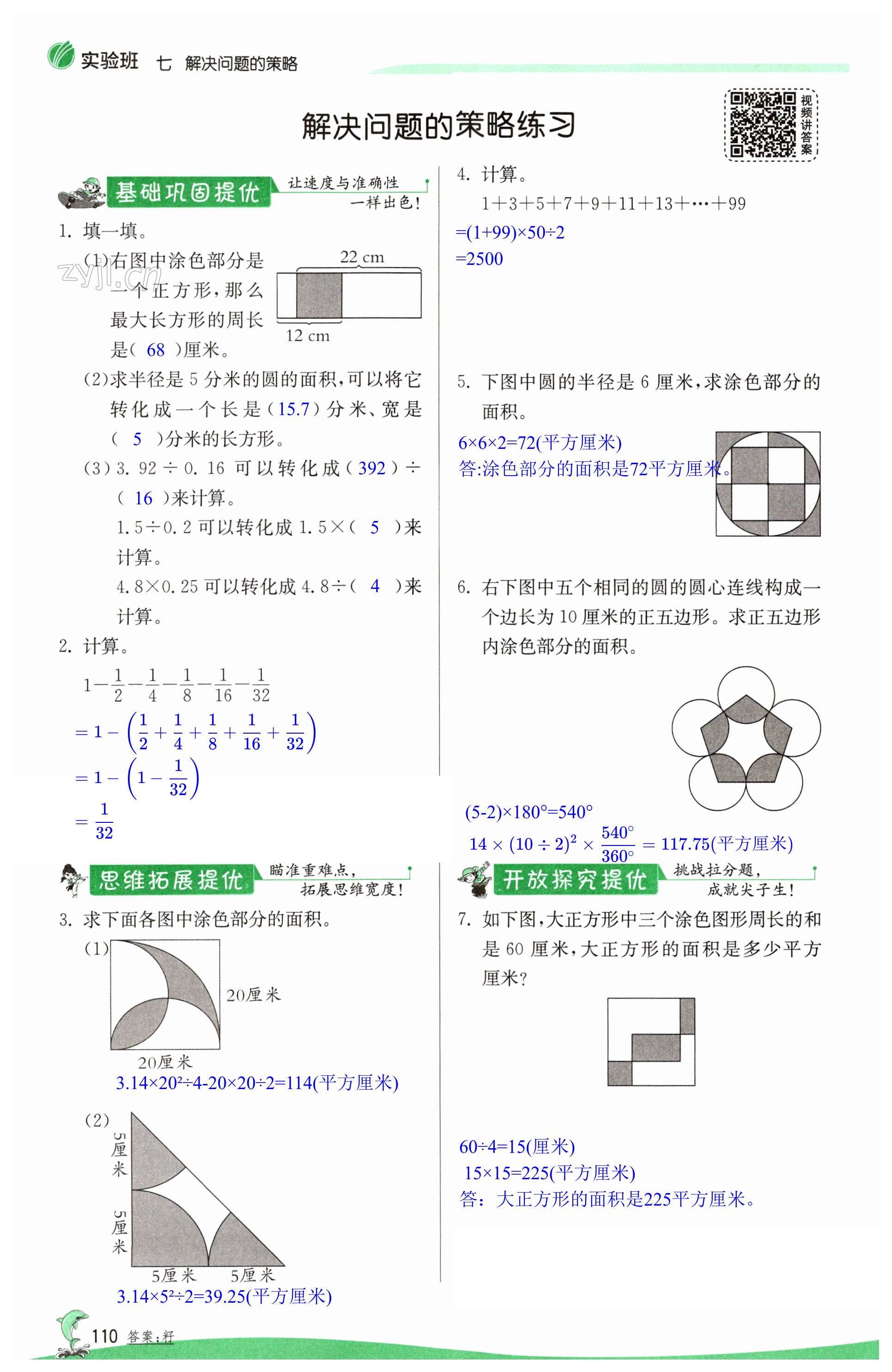 第110頁