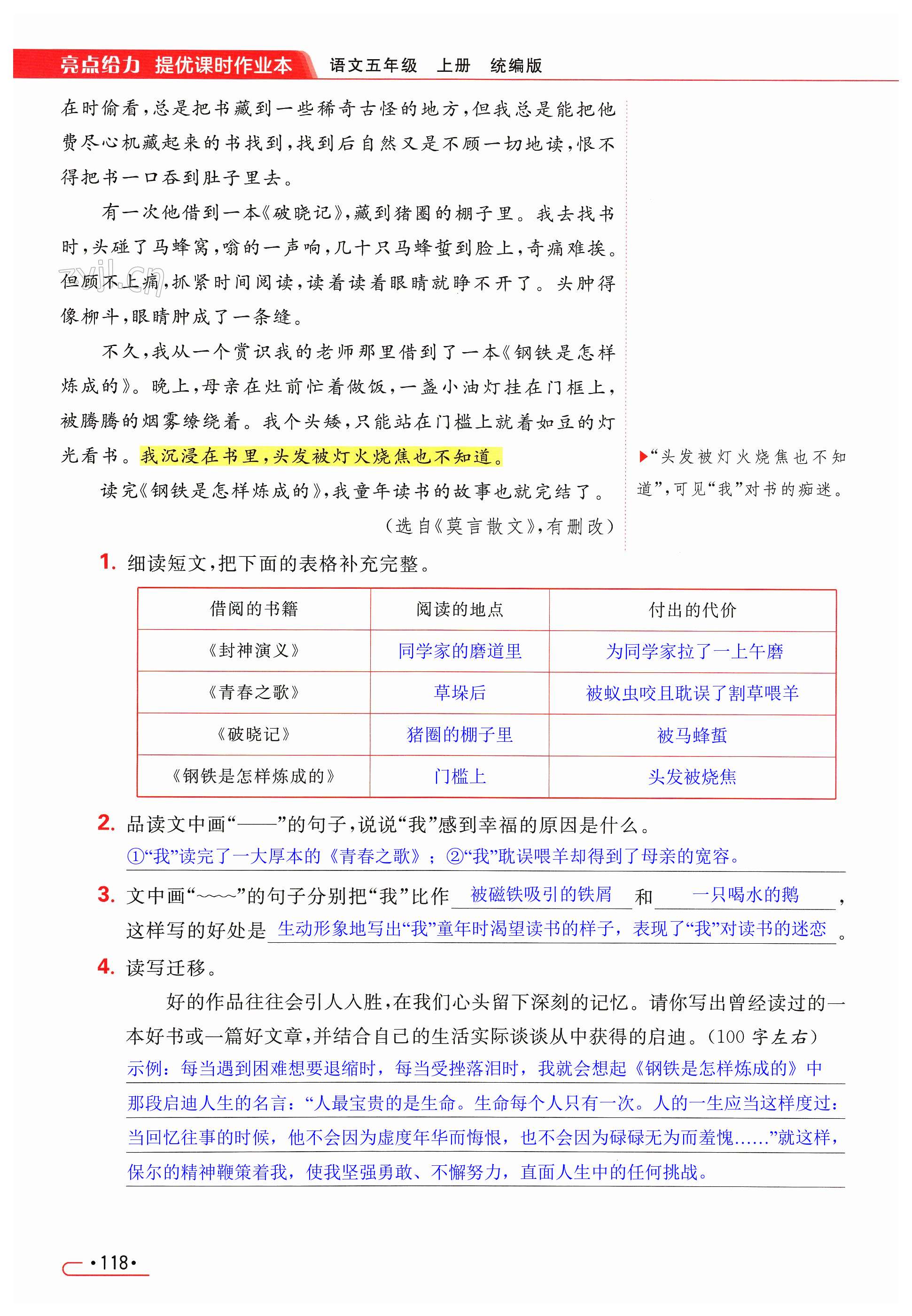 第118页
