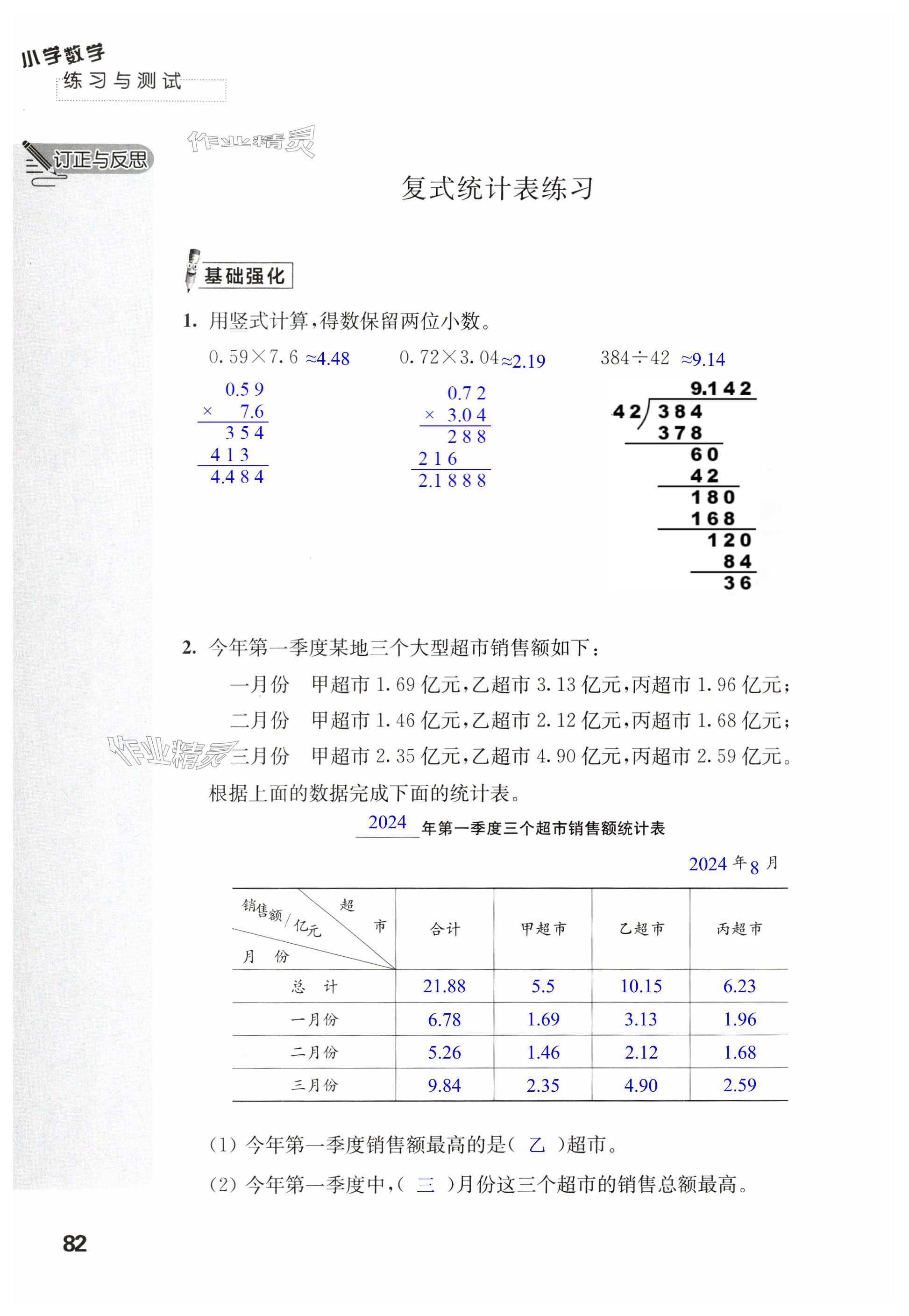 第82頁(yè)