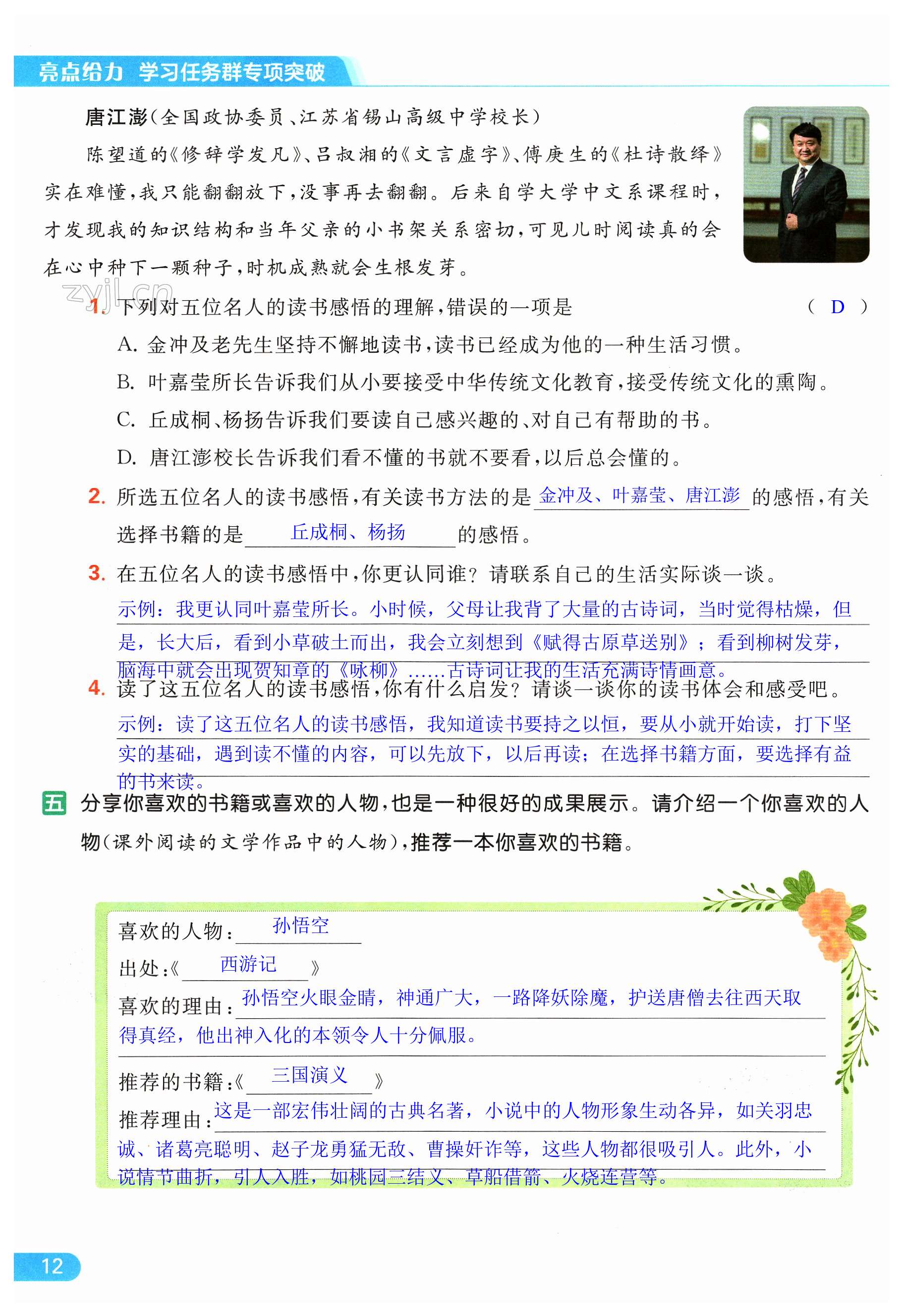 第12页
