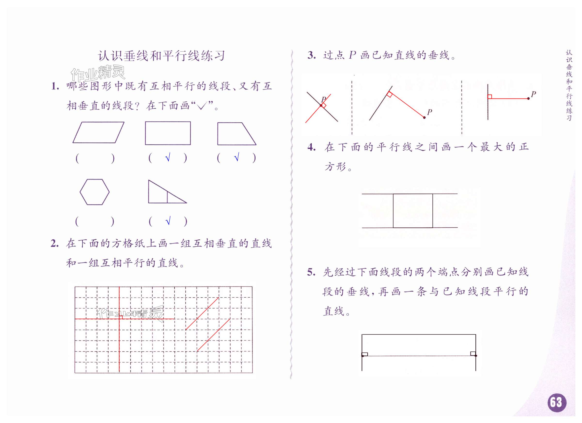 第63頁