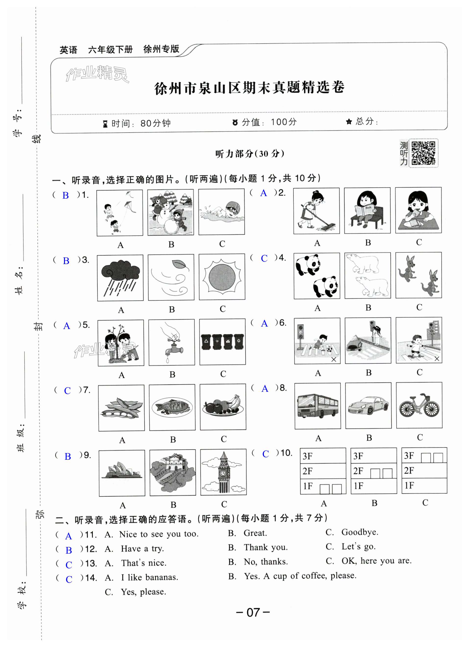 第7頁