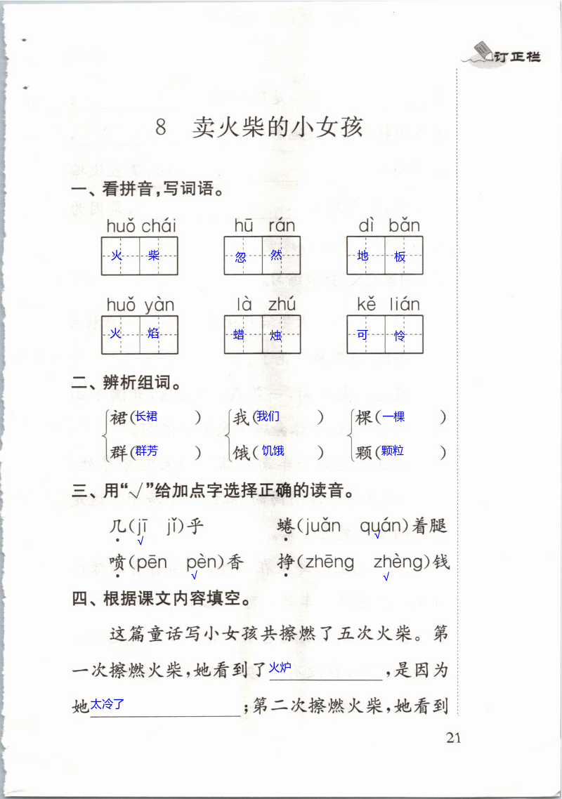第21页