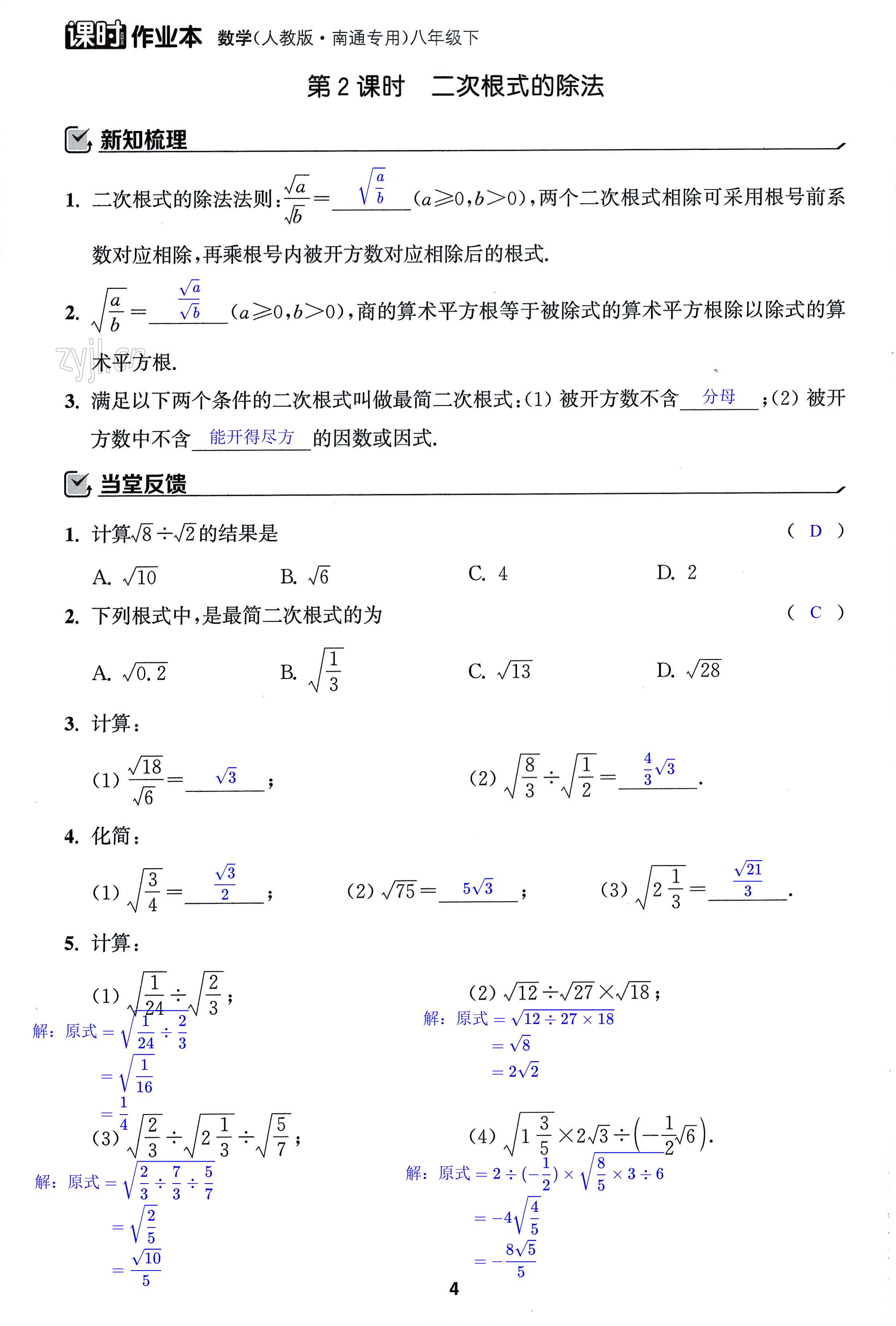 第4页