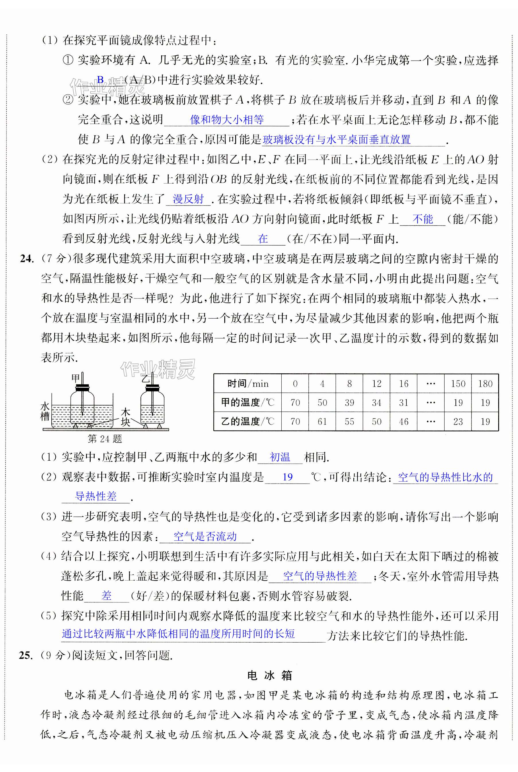 第23頁(yè)