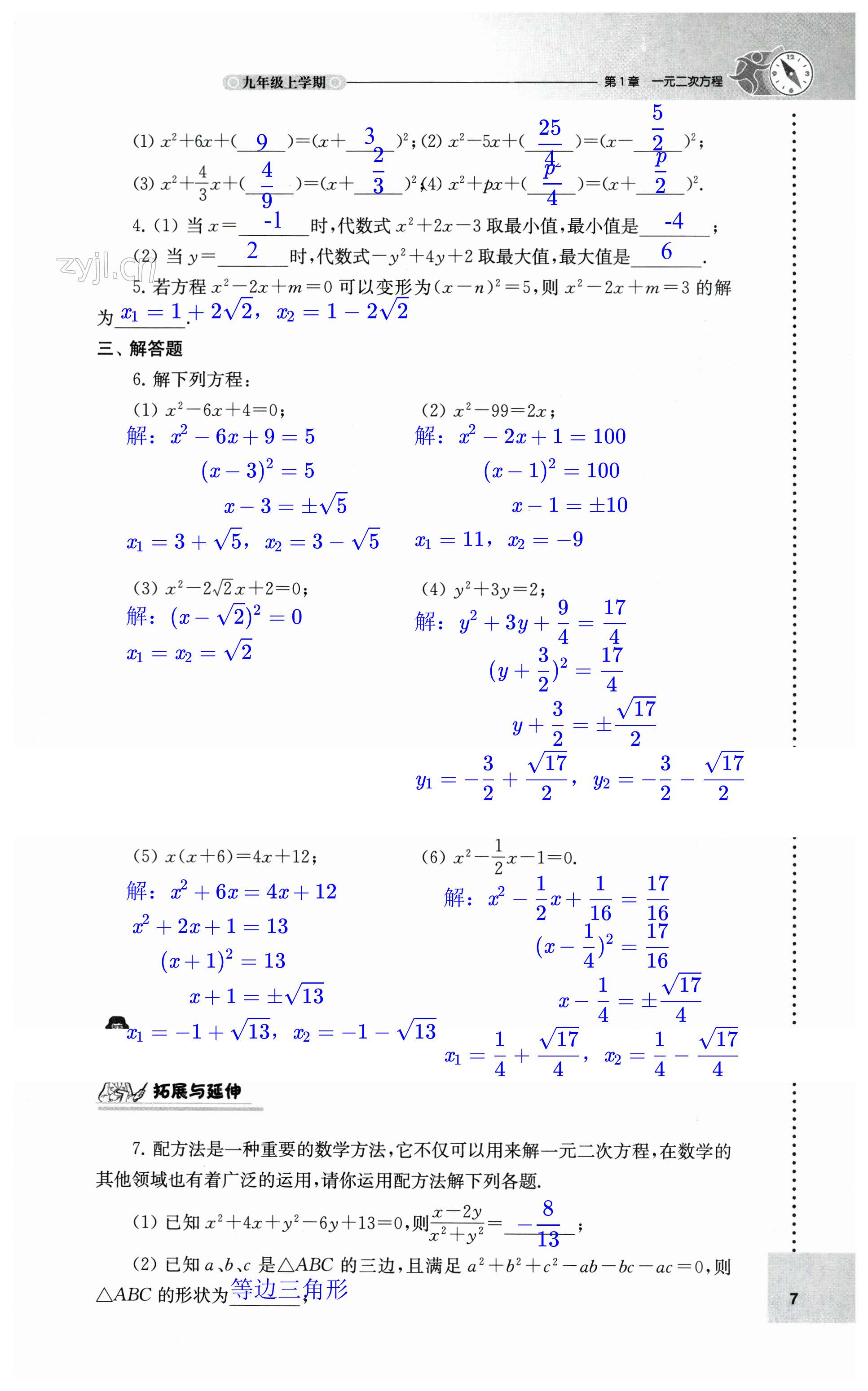 第7頁