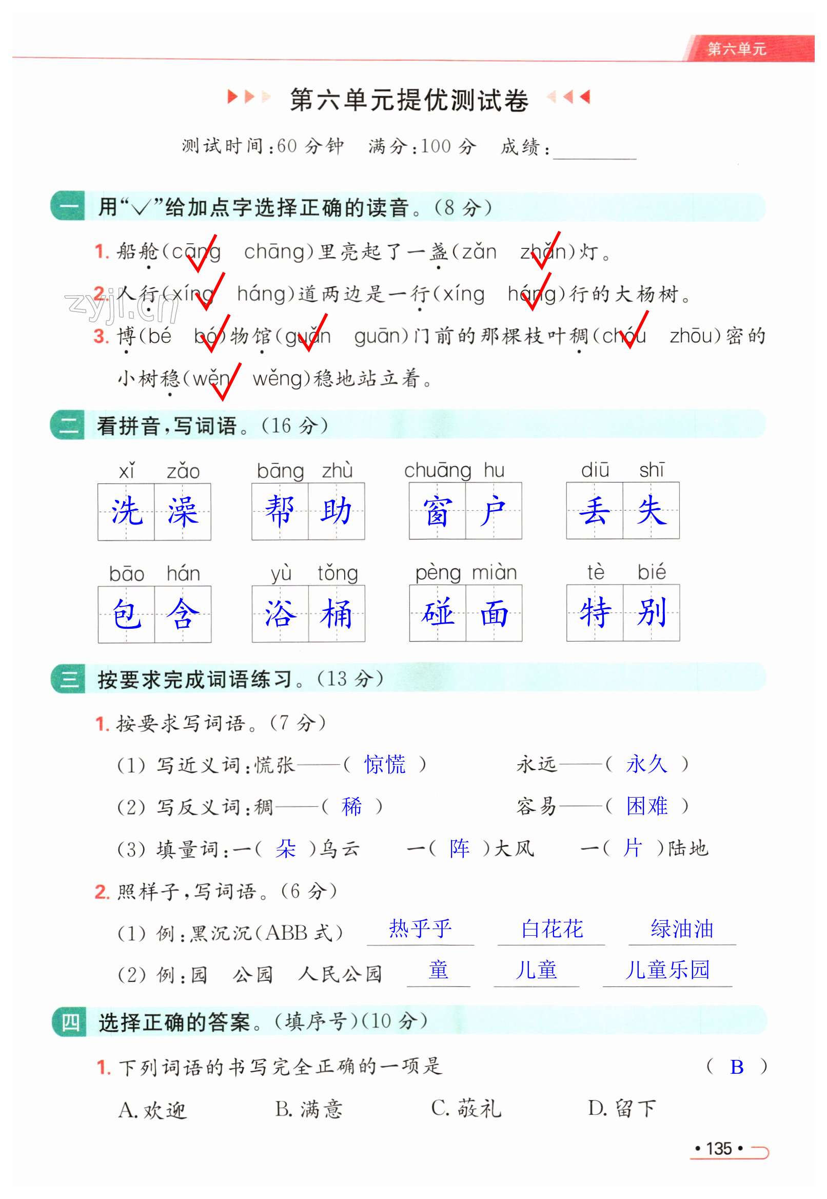 第135页