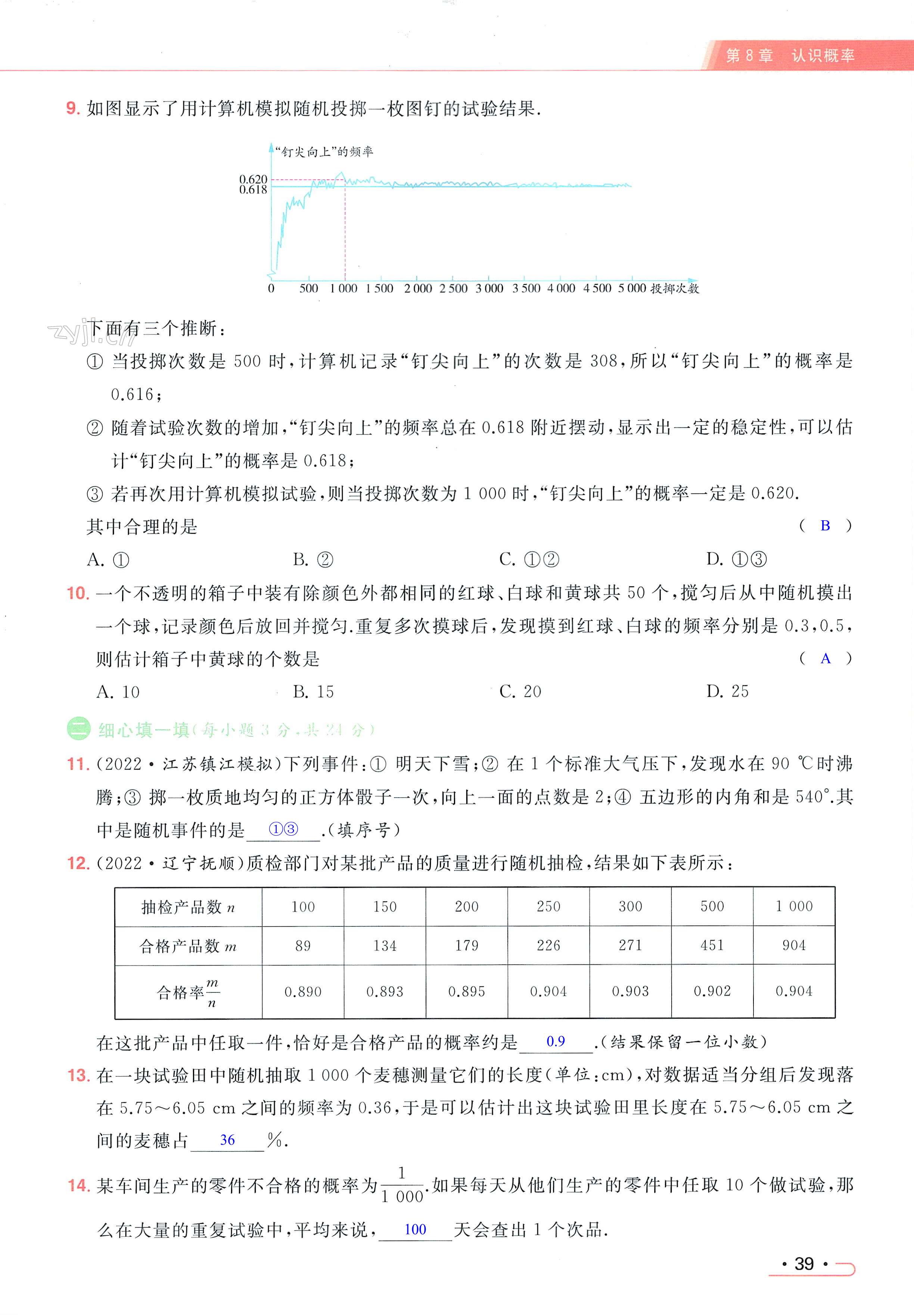 第39页