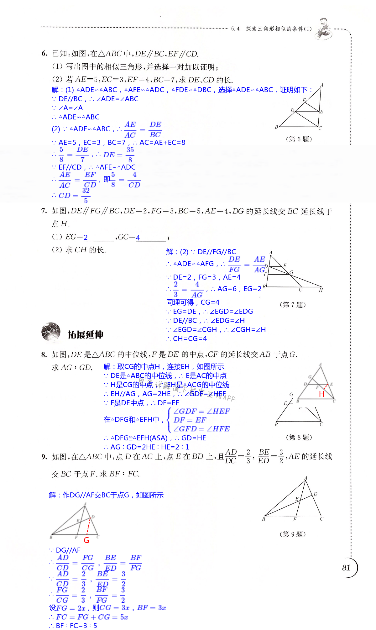 第31頁