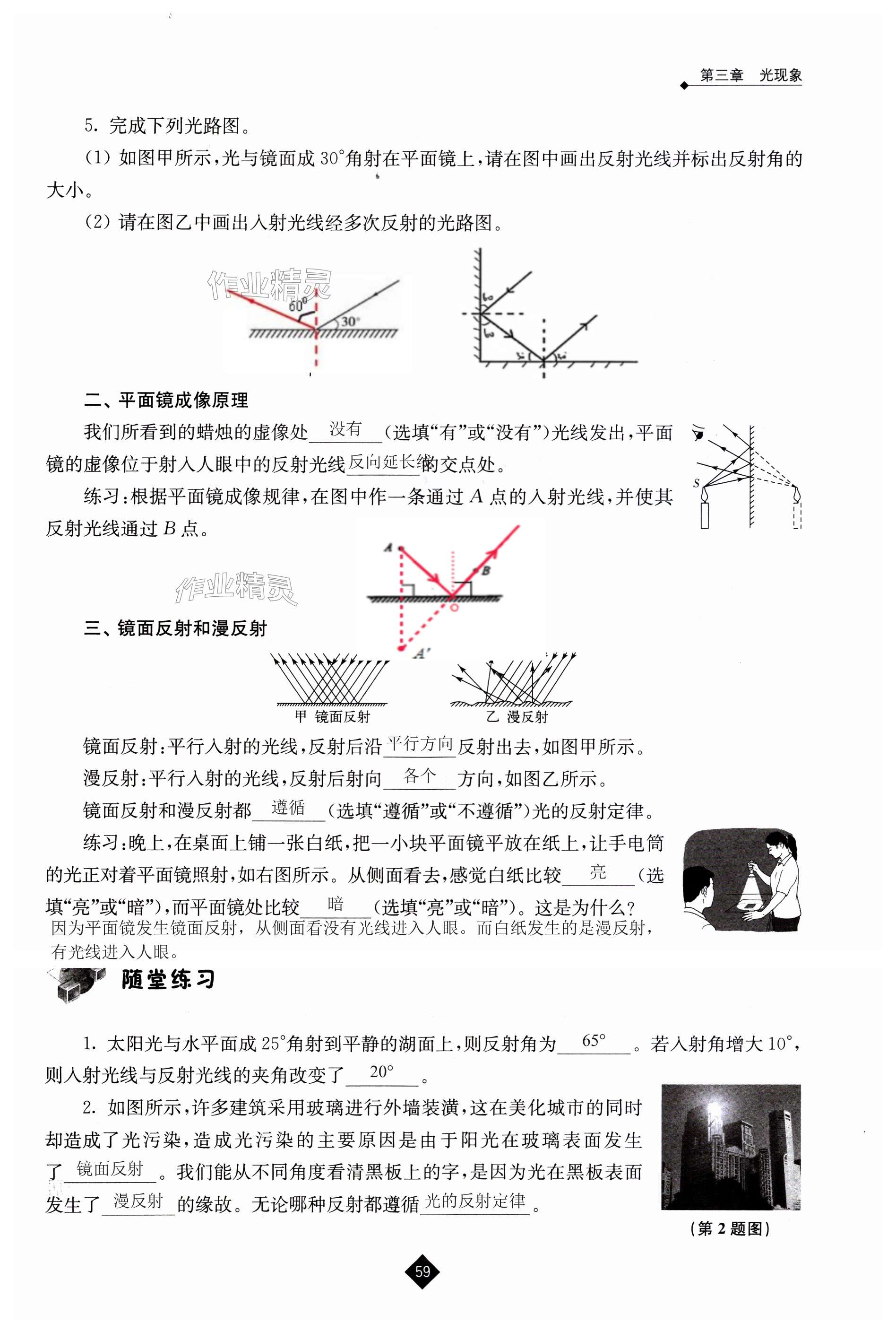 第59頁