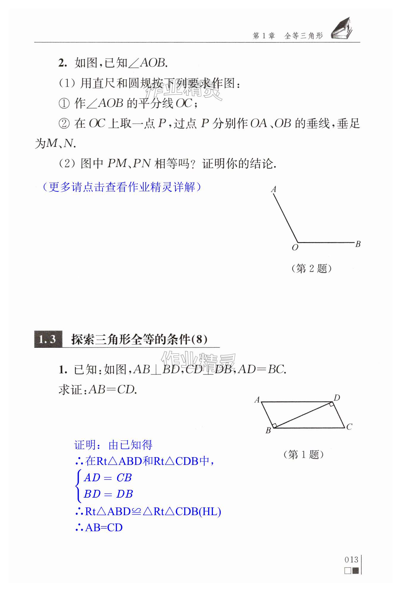 第13頁