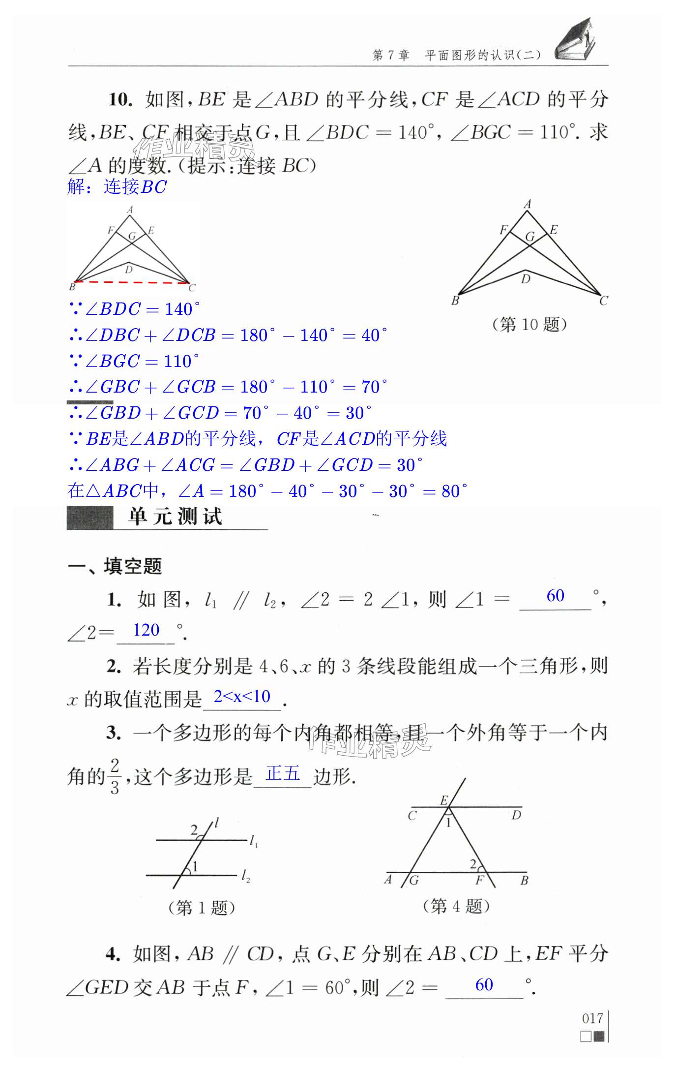 第17頁