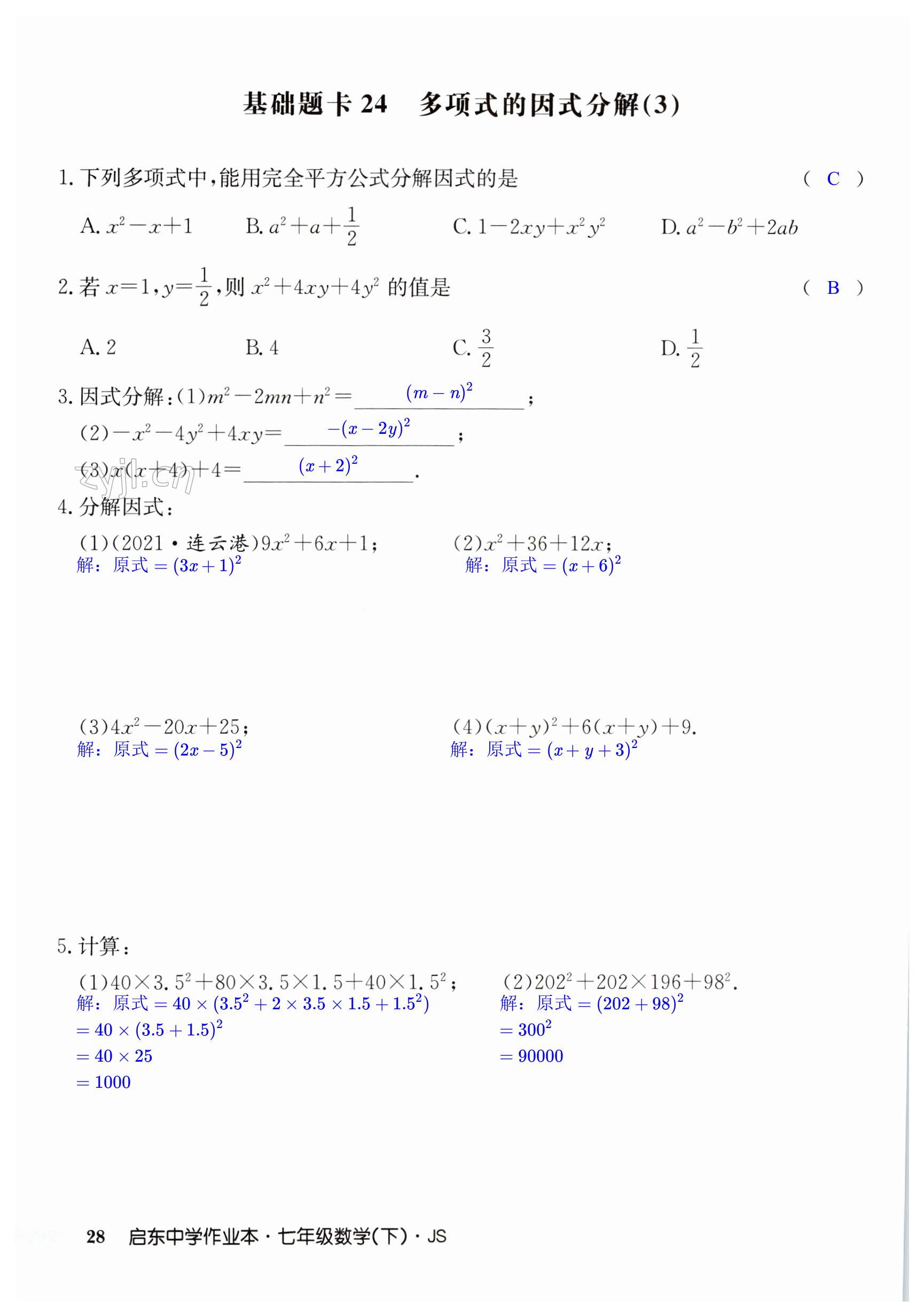 第28页