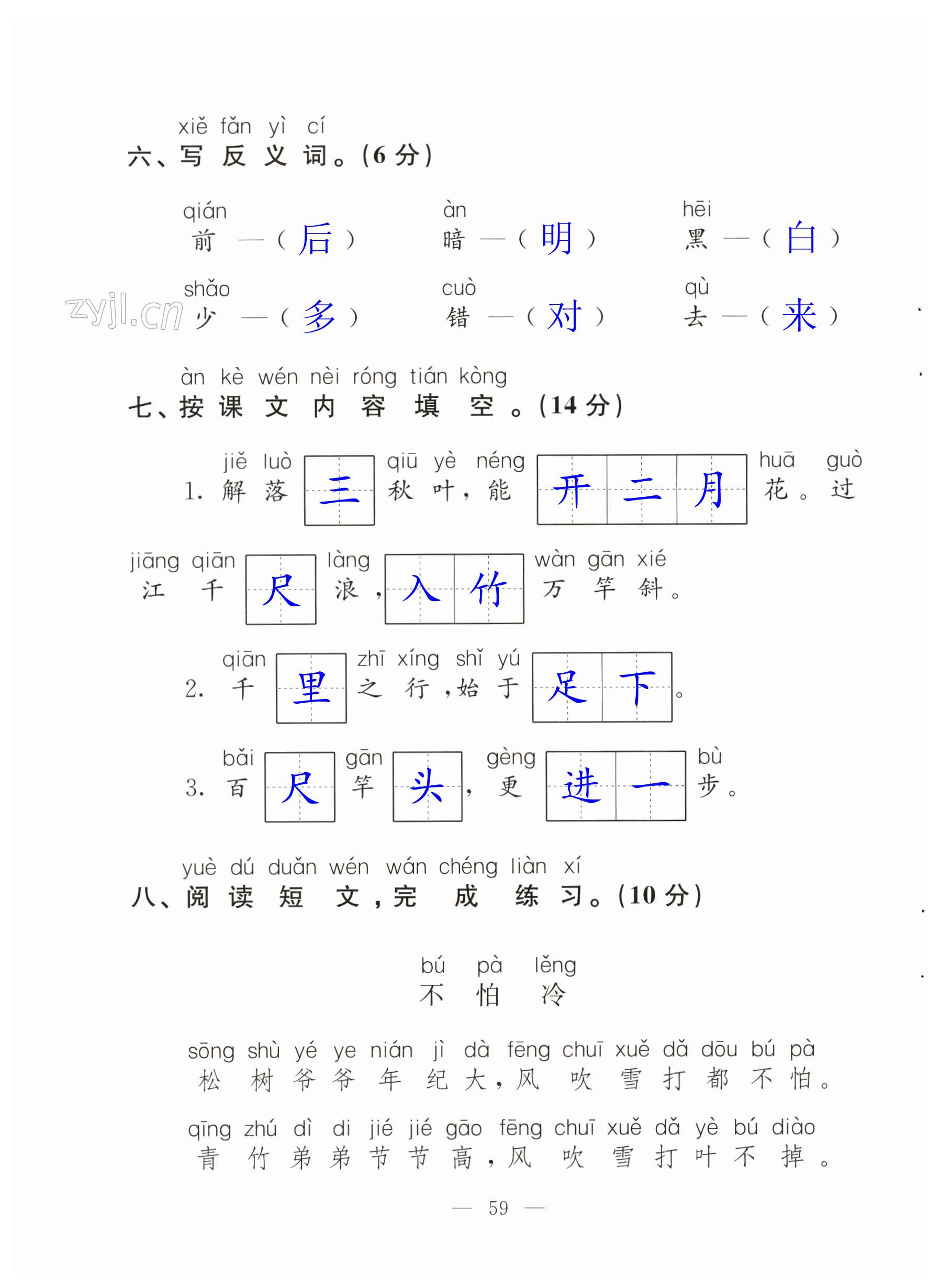 第59頁