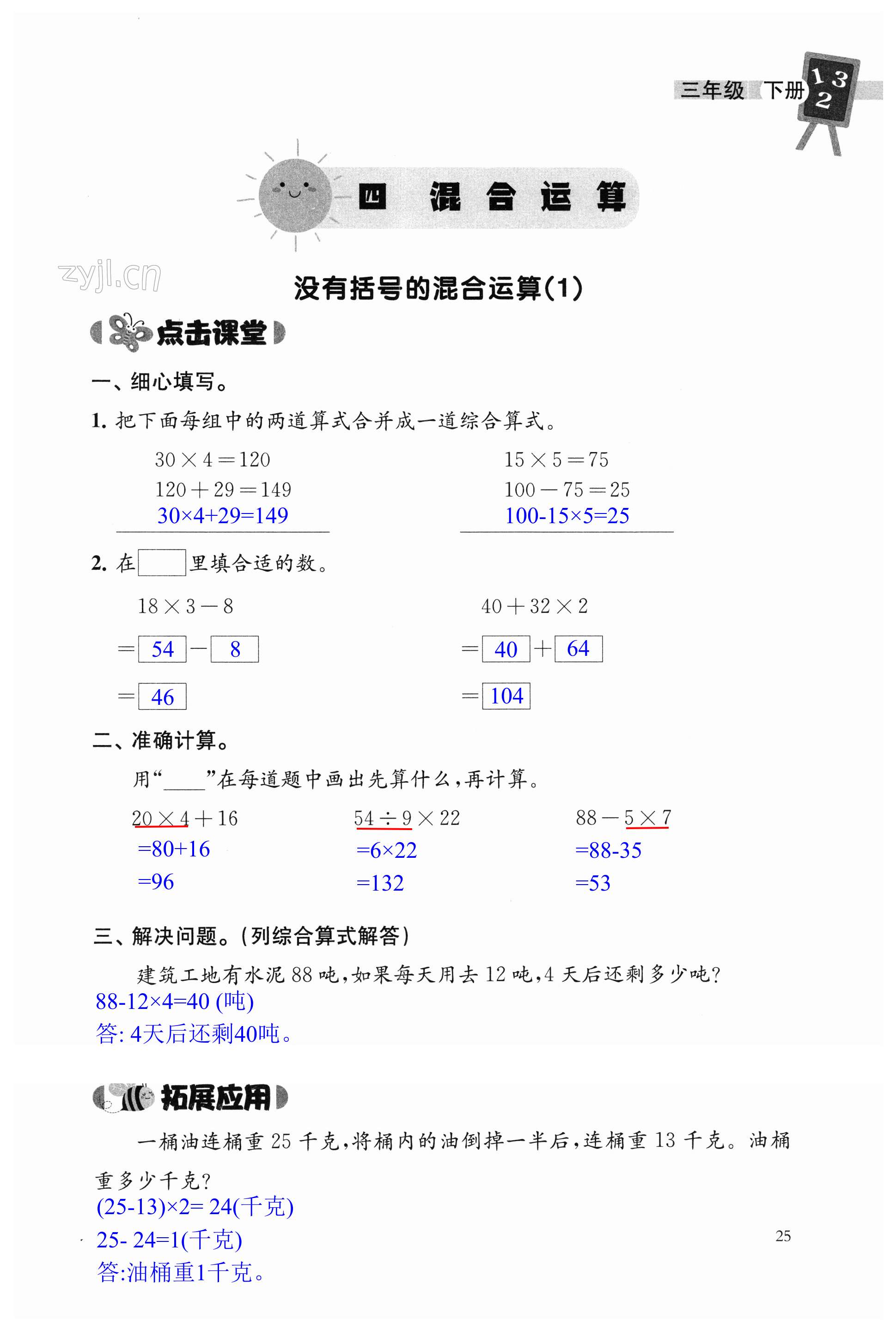 第25页