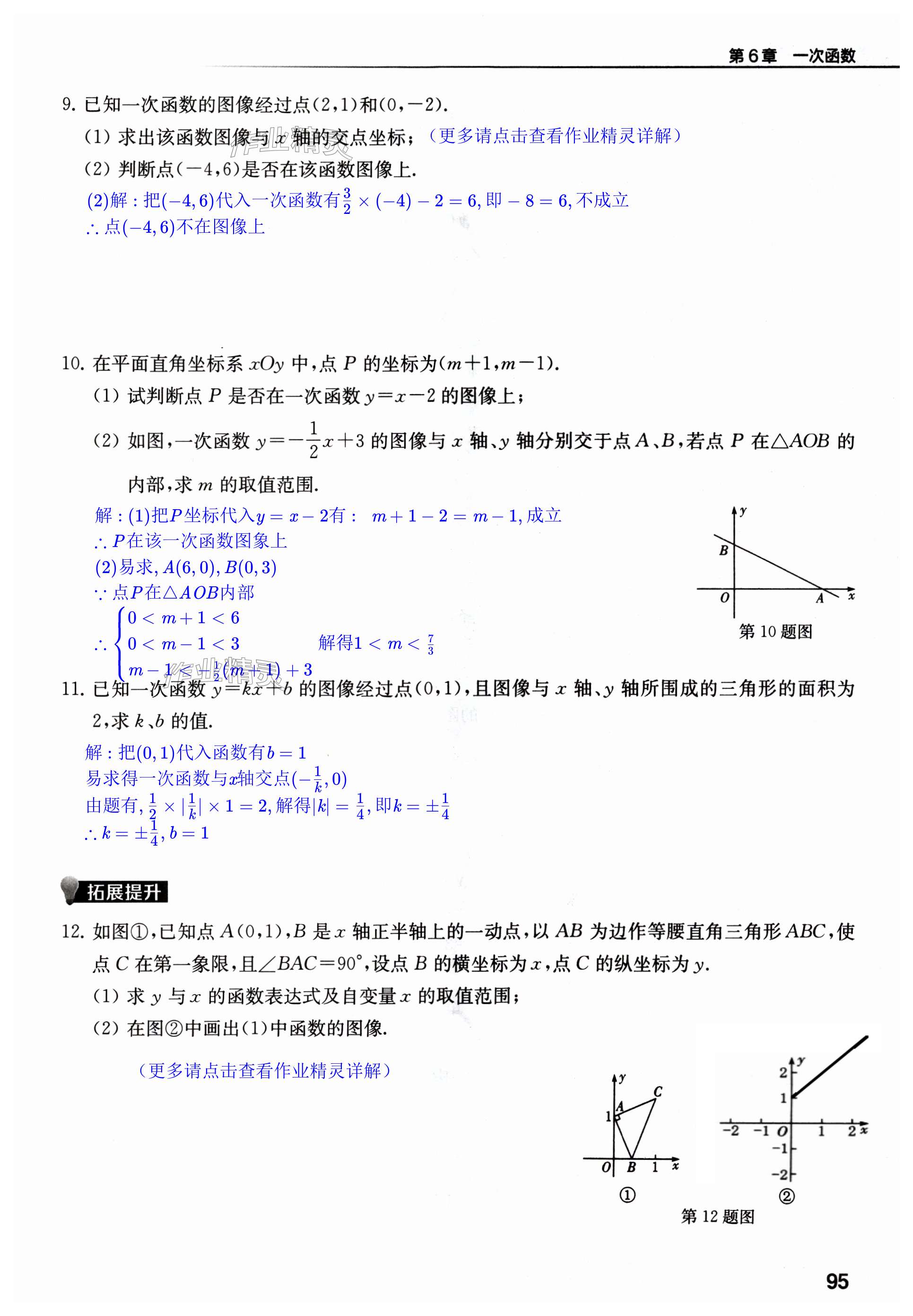 第95頁