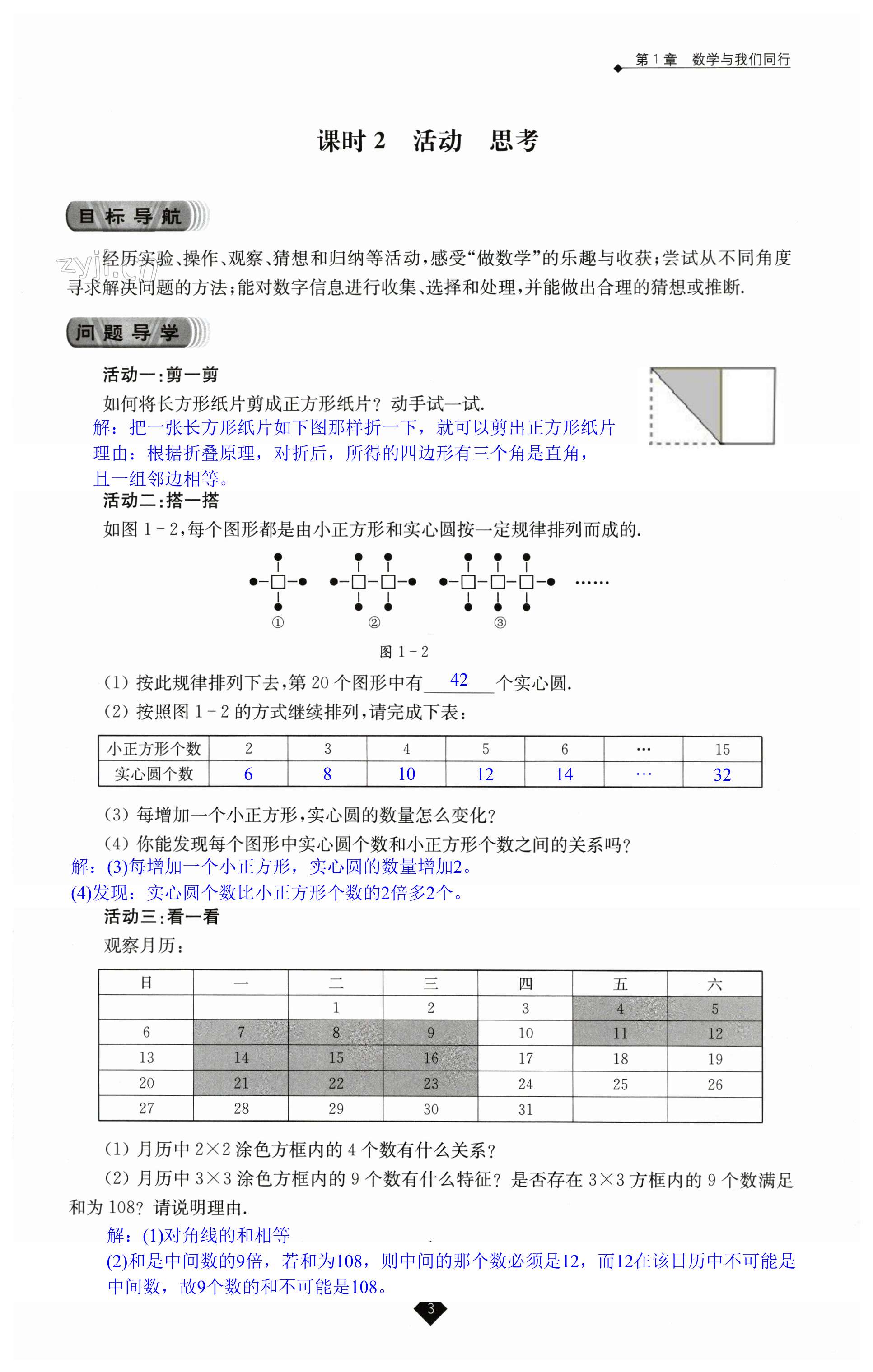 第3頁