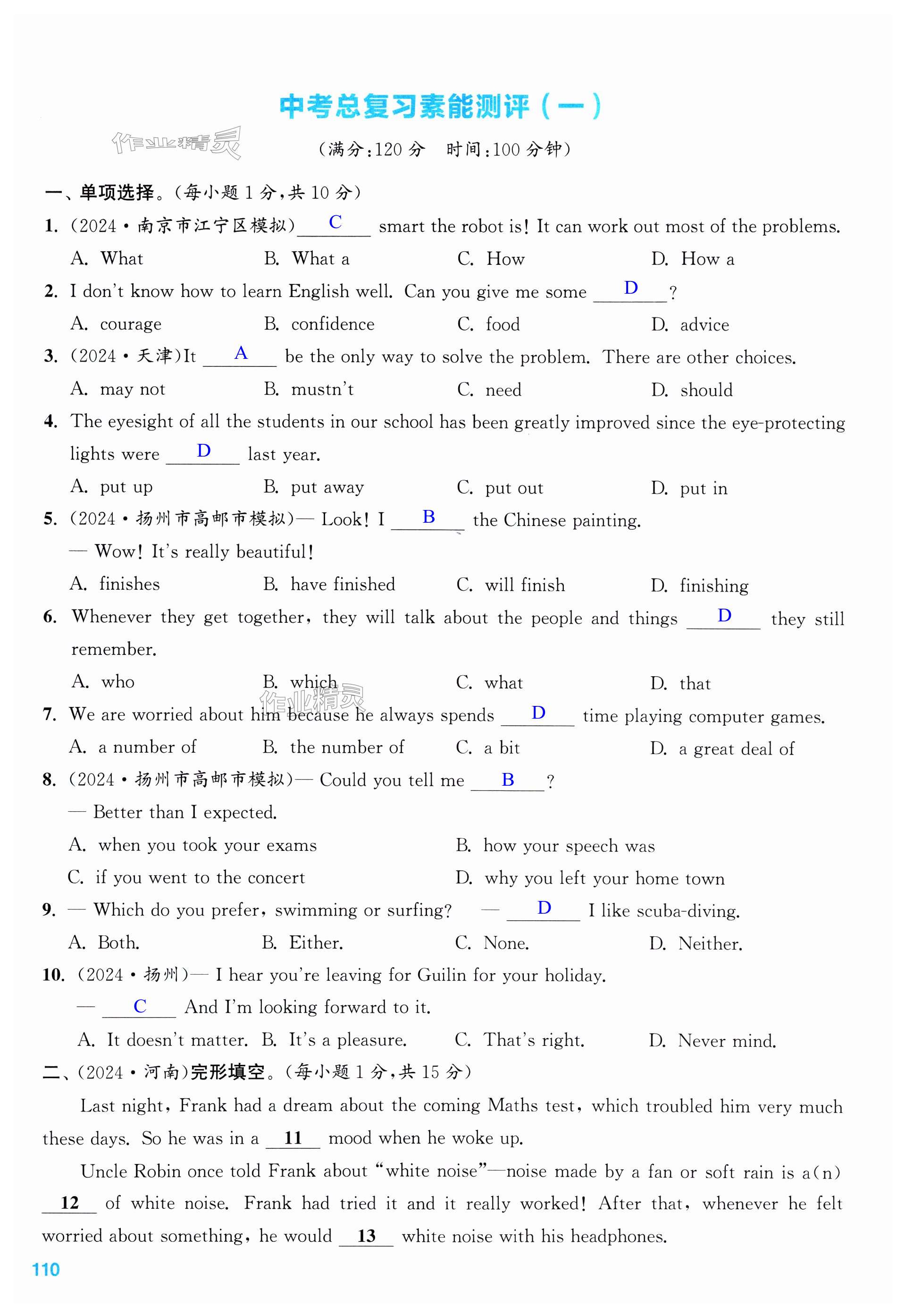 第110页