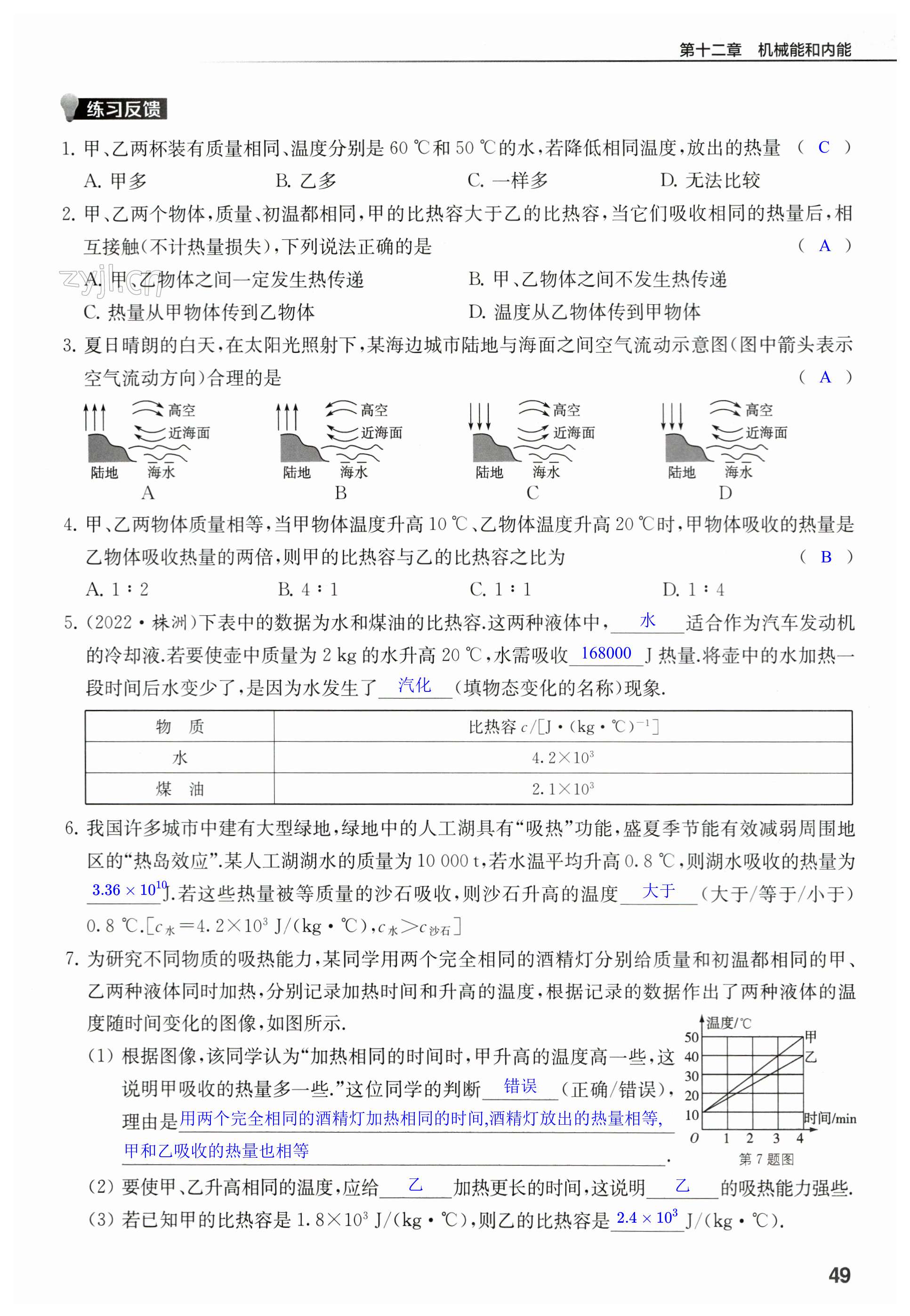 第49页