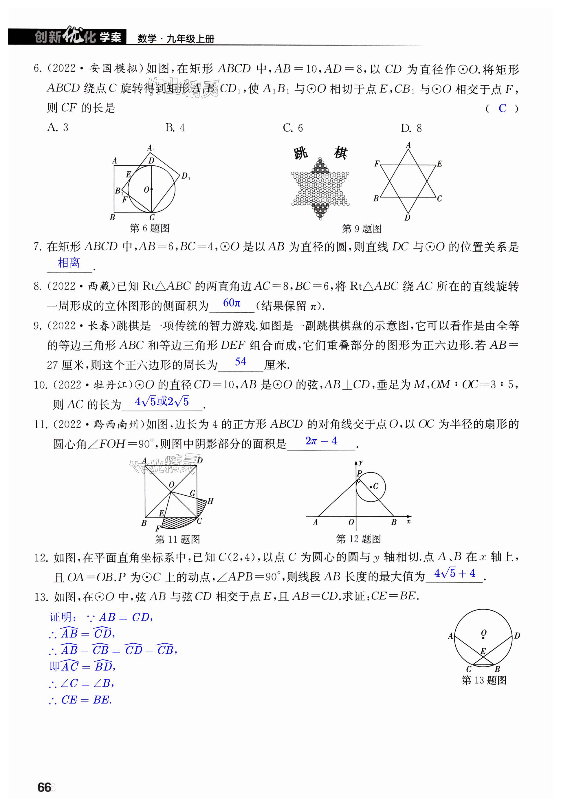 第66页