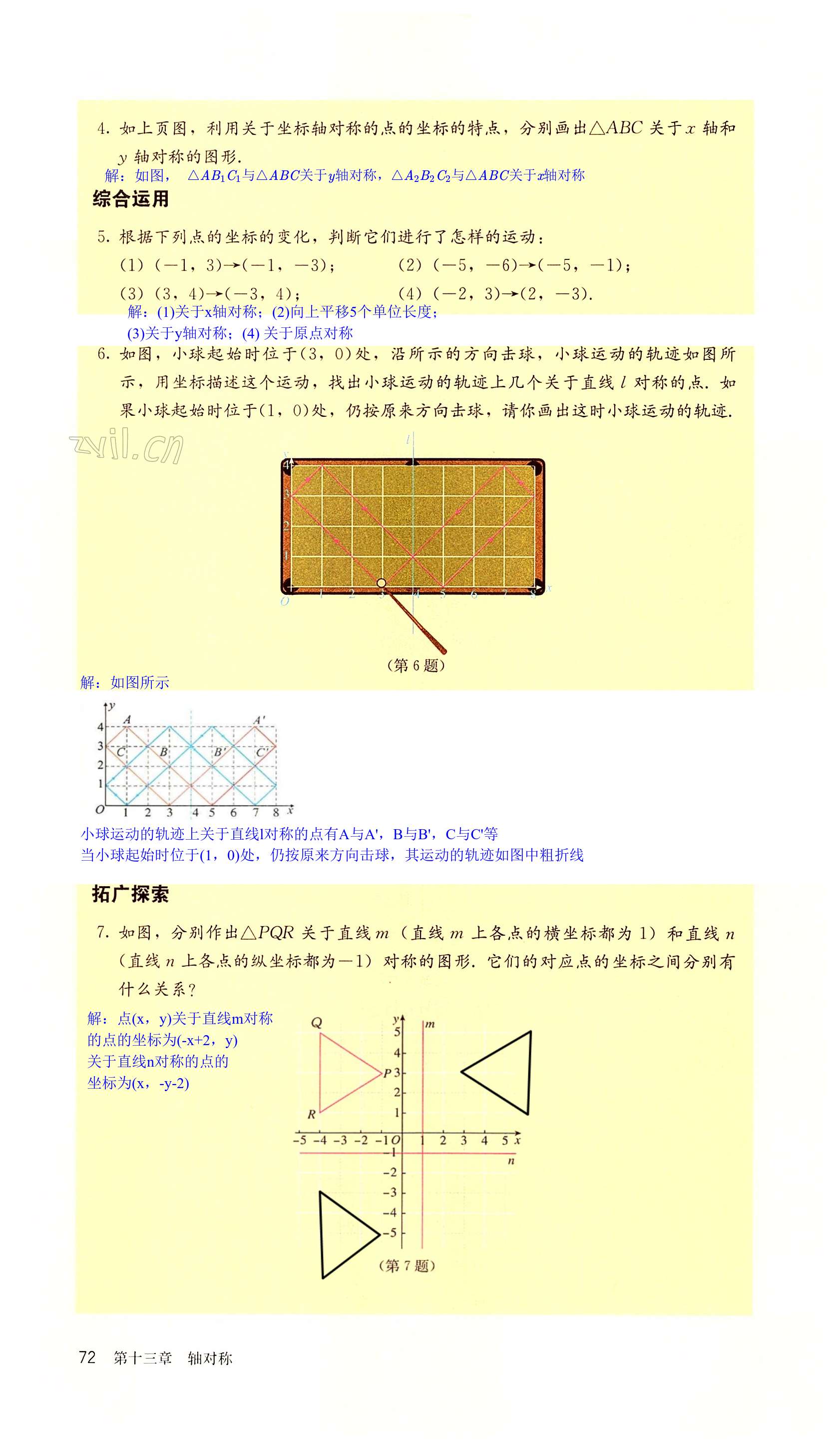 第72页