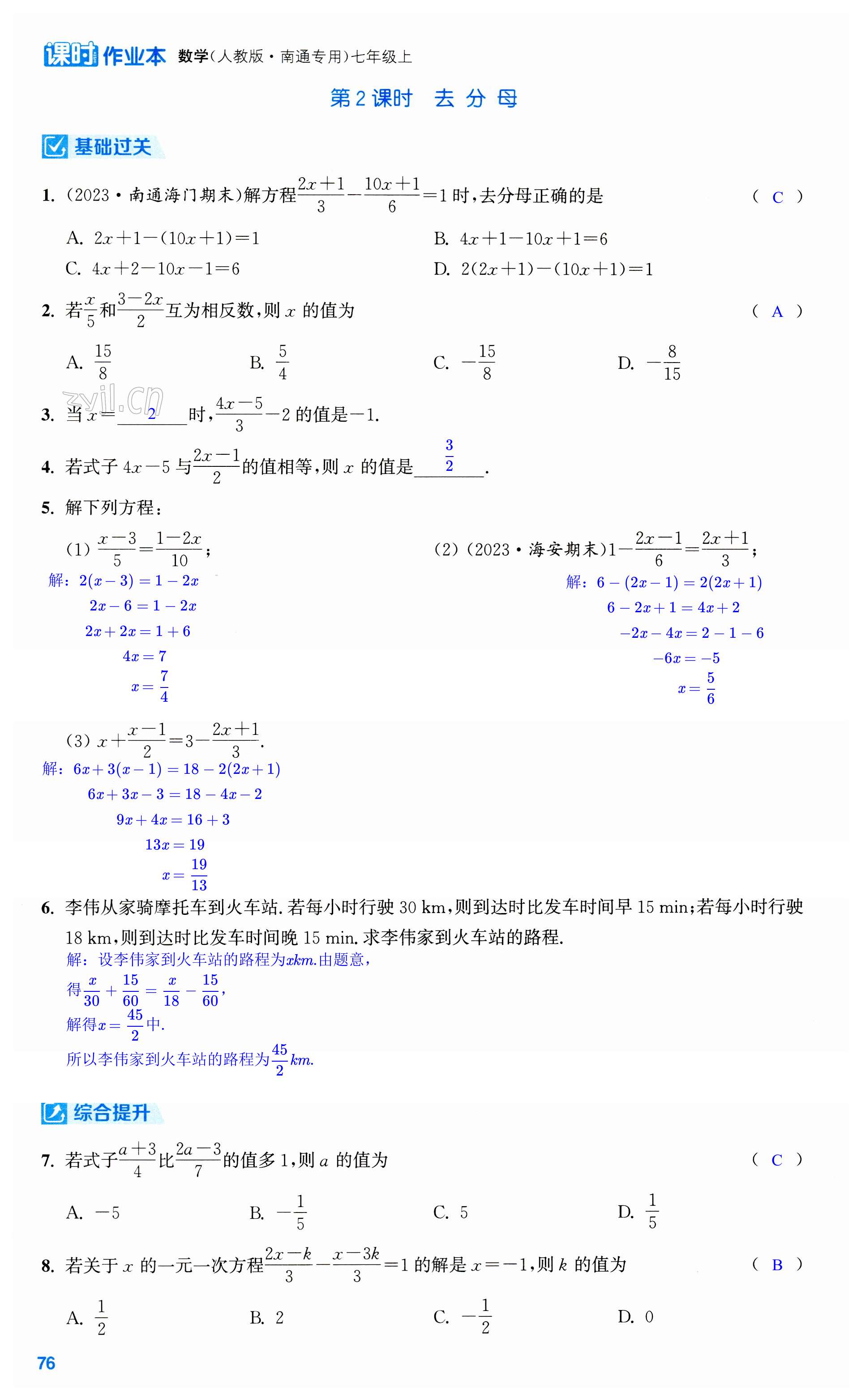 第76页