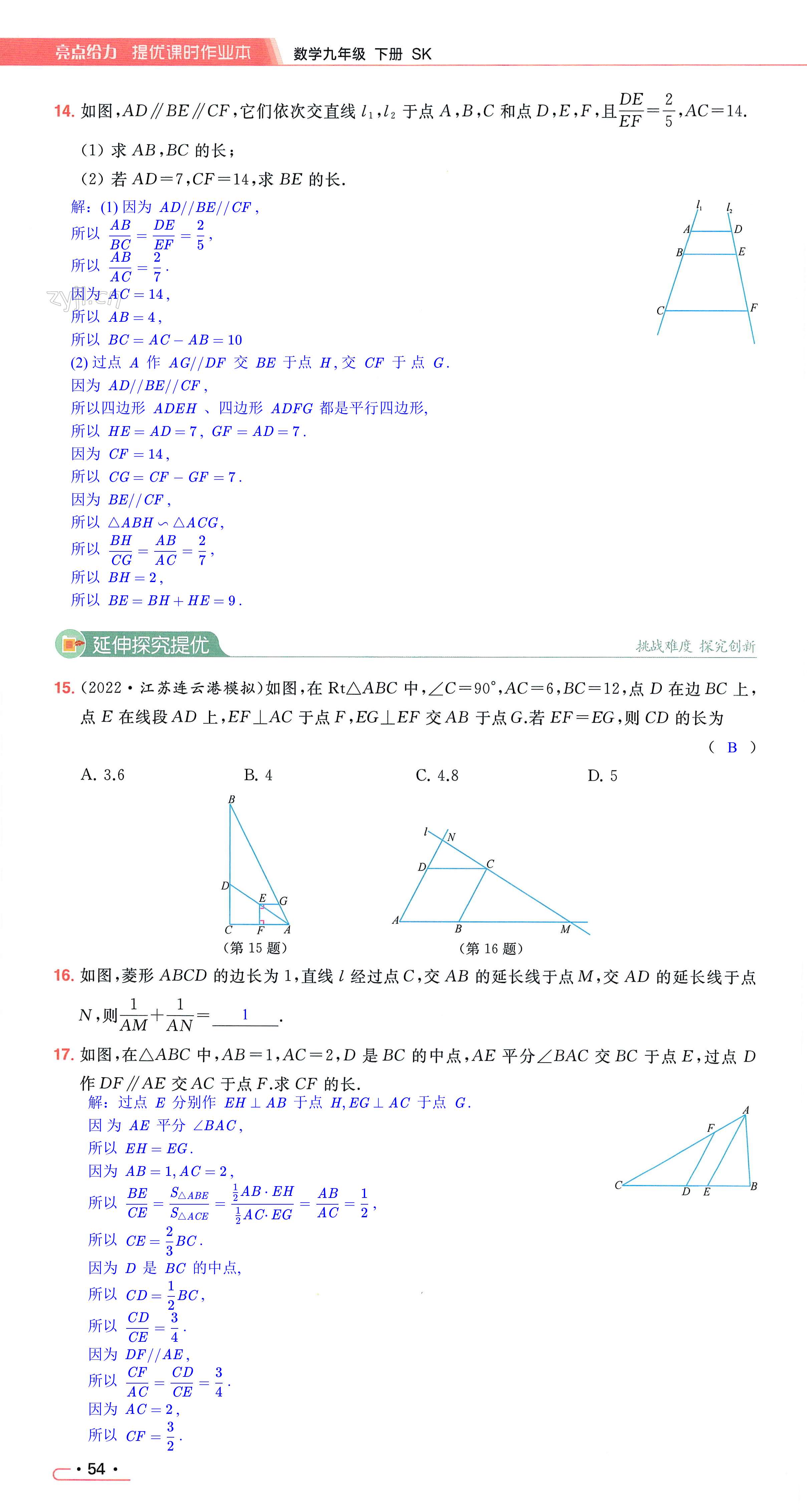 第54页