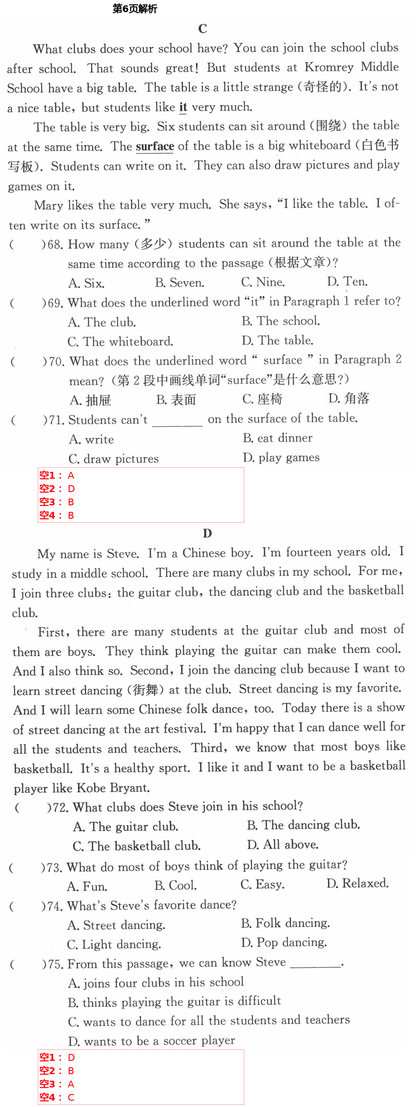 2021年同步創(chuàng)新測試卷七年級英語下冊人教版 第6頁