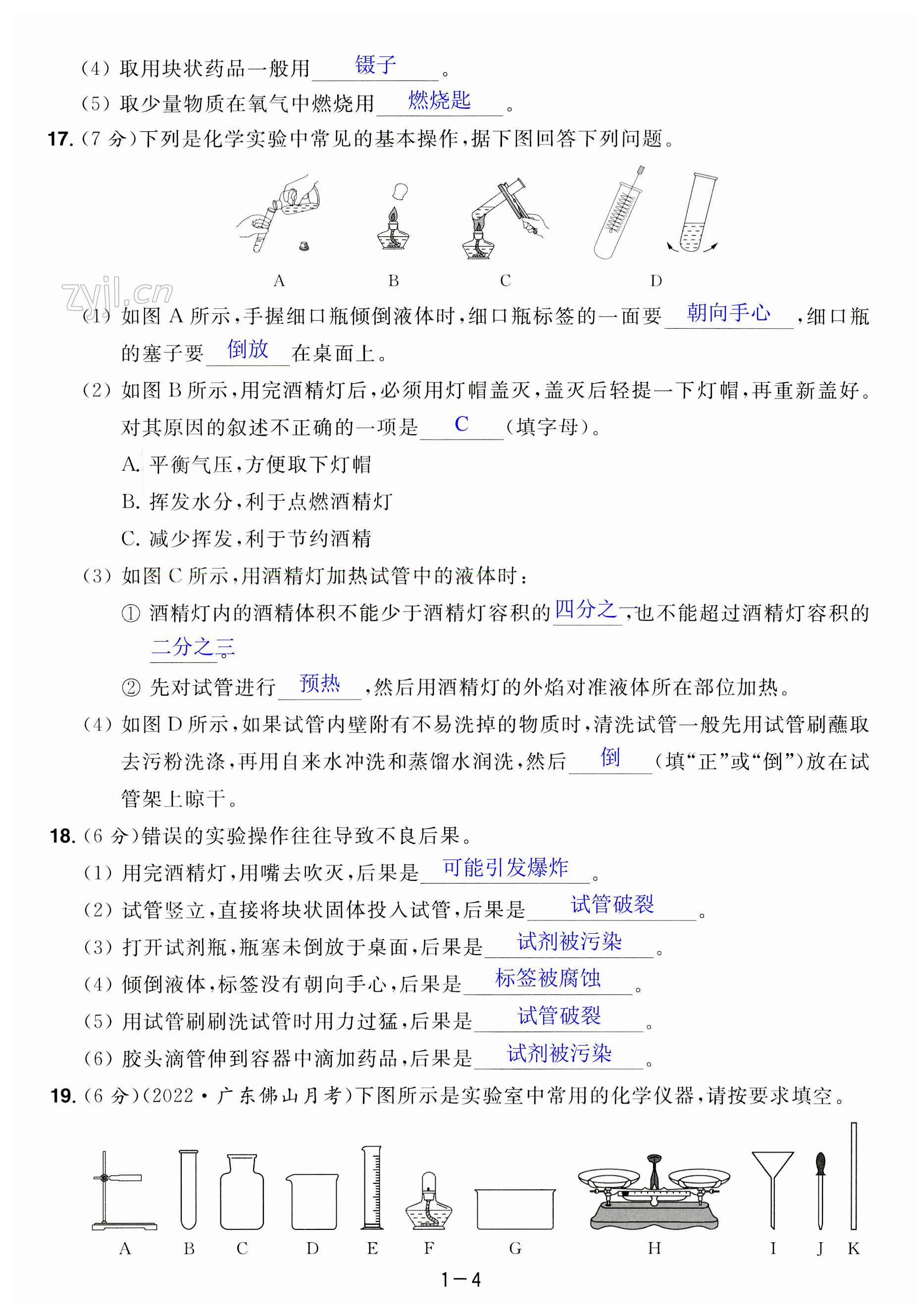 第4页