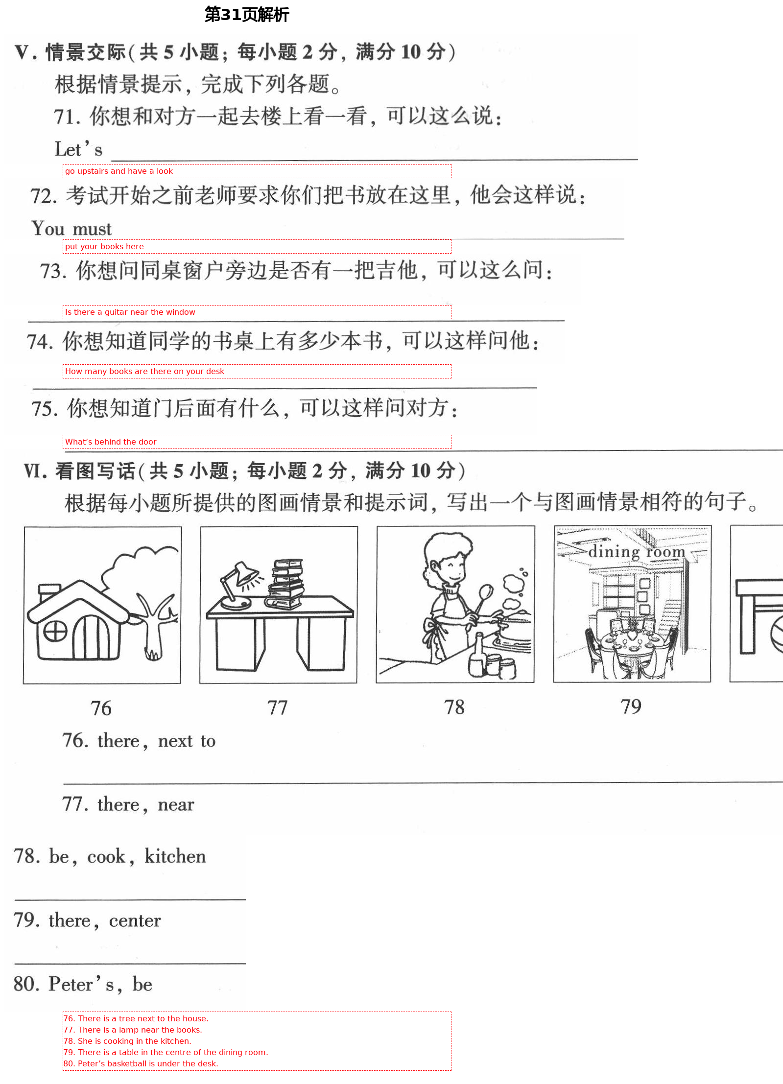 2021年初中英语同步练习加过关测试七年级英语下册仁爱版 第31页