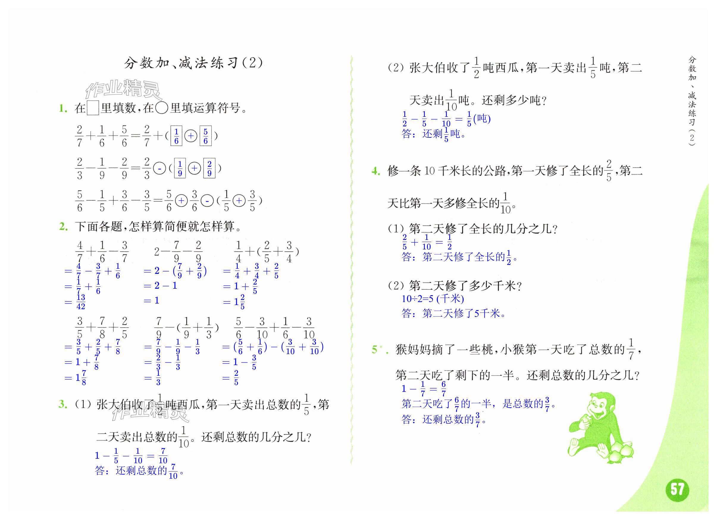 第57頁