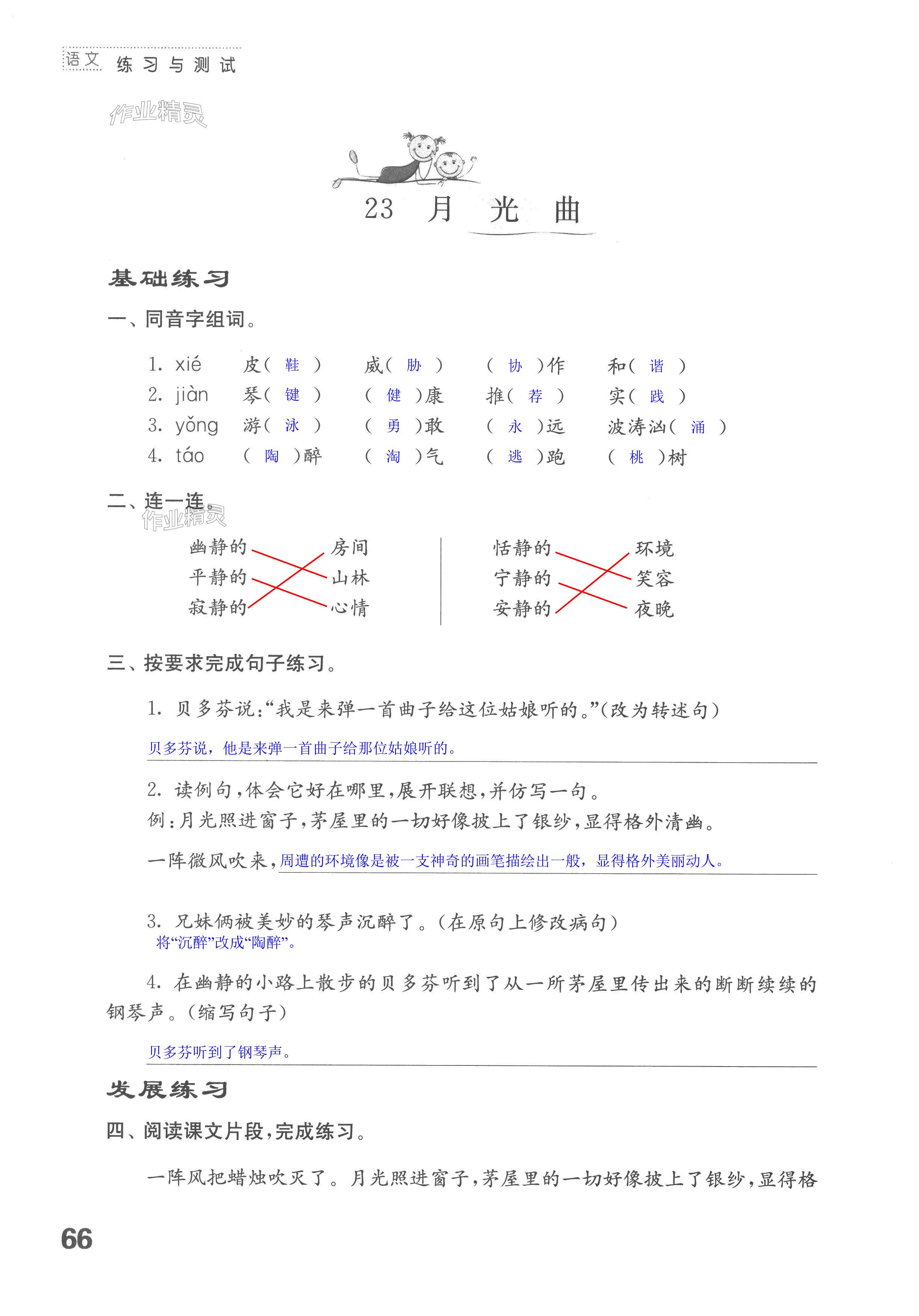 第66頁(yè)