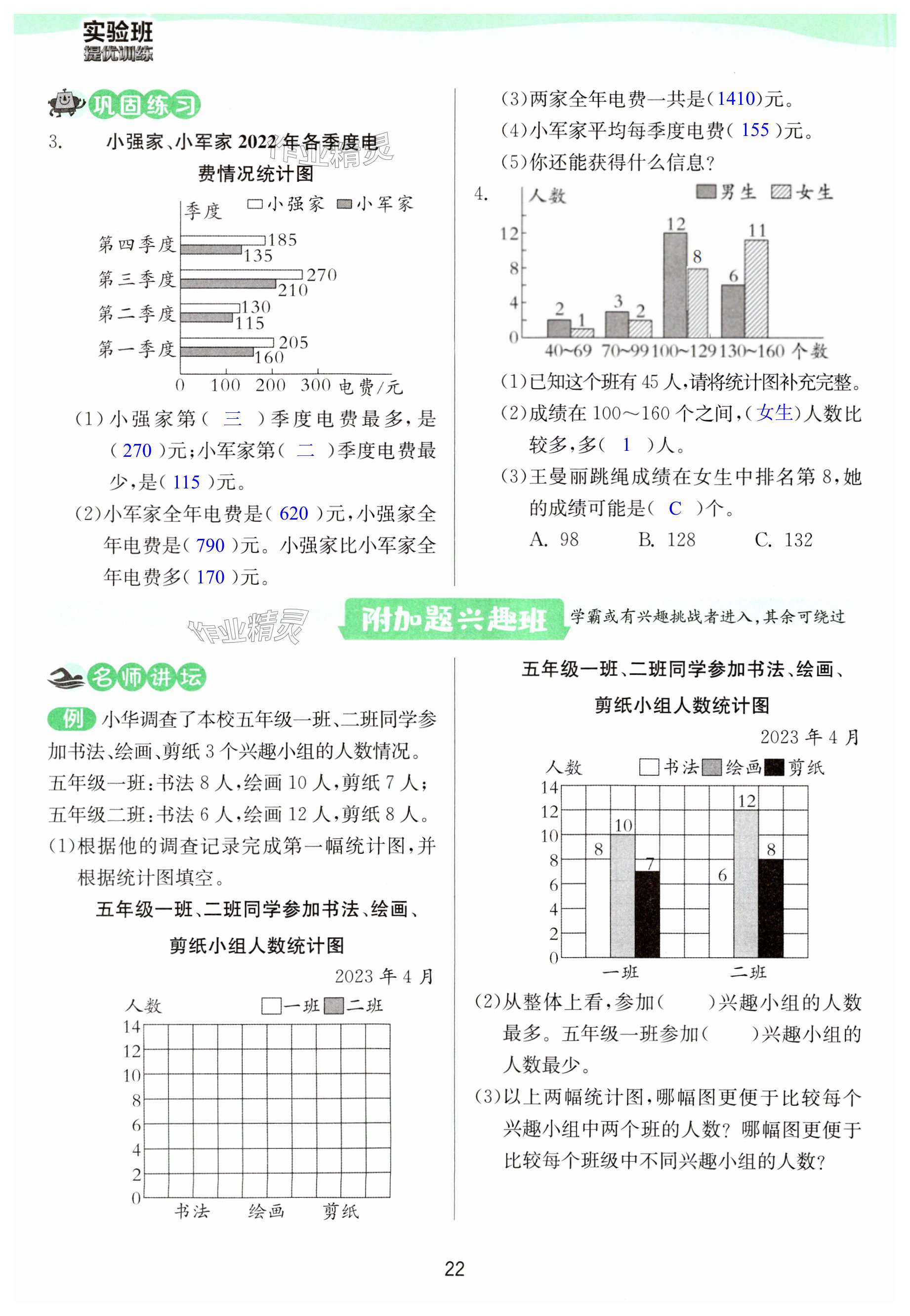 第22頁