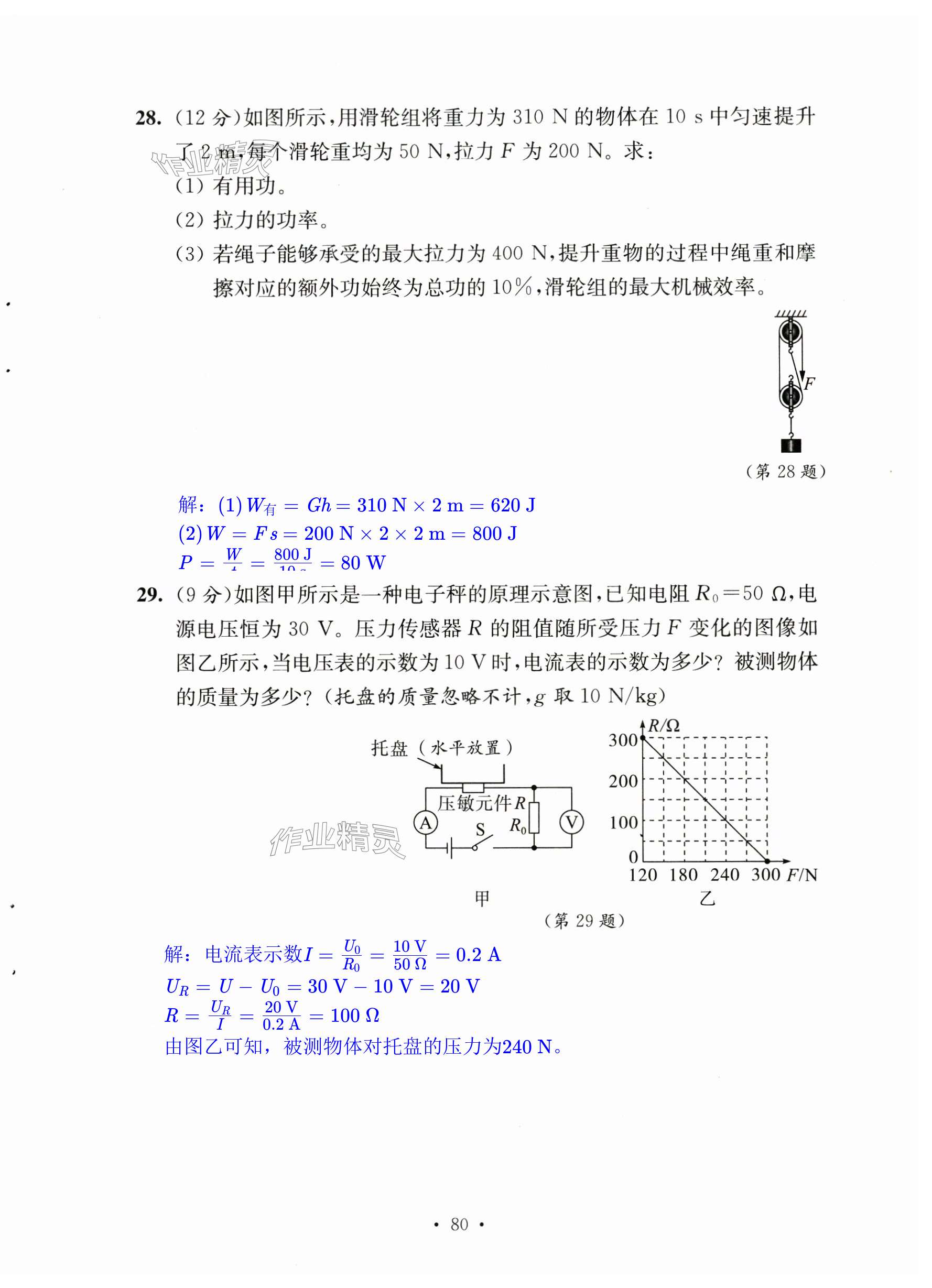 第80页