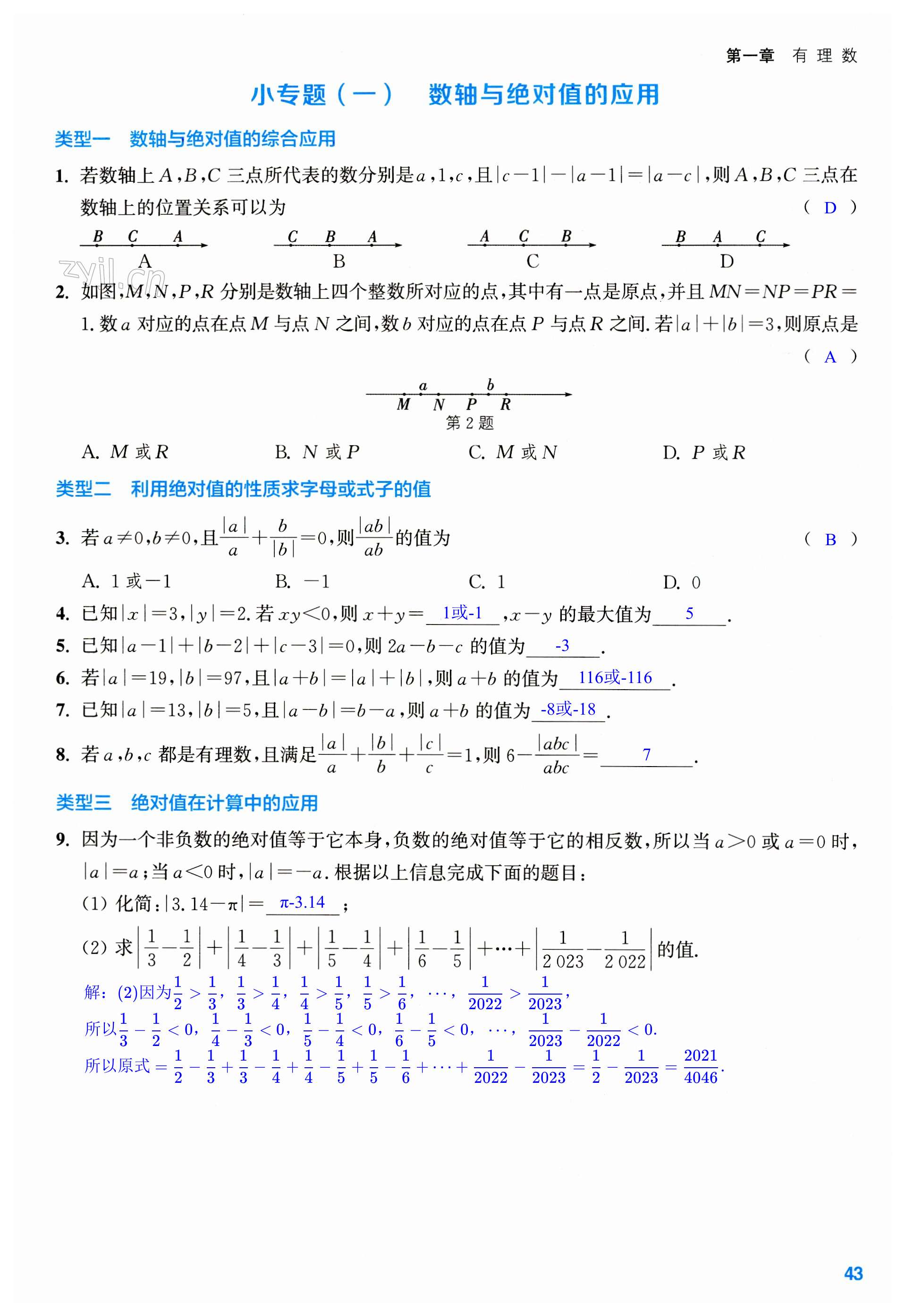 第43页