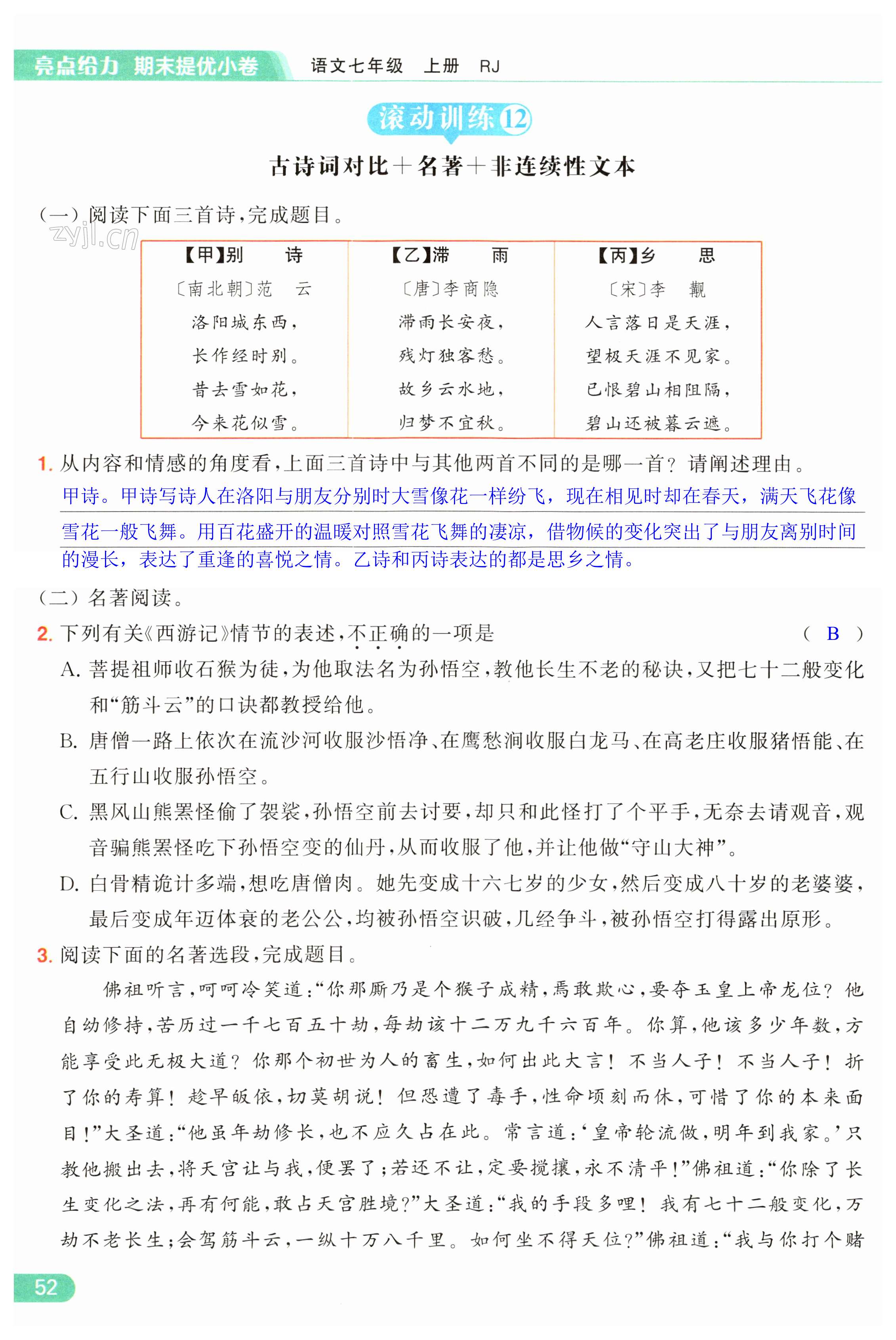 第52页