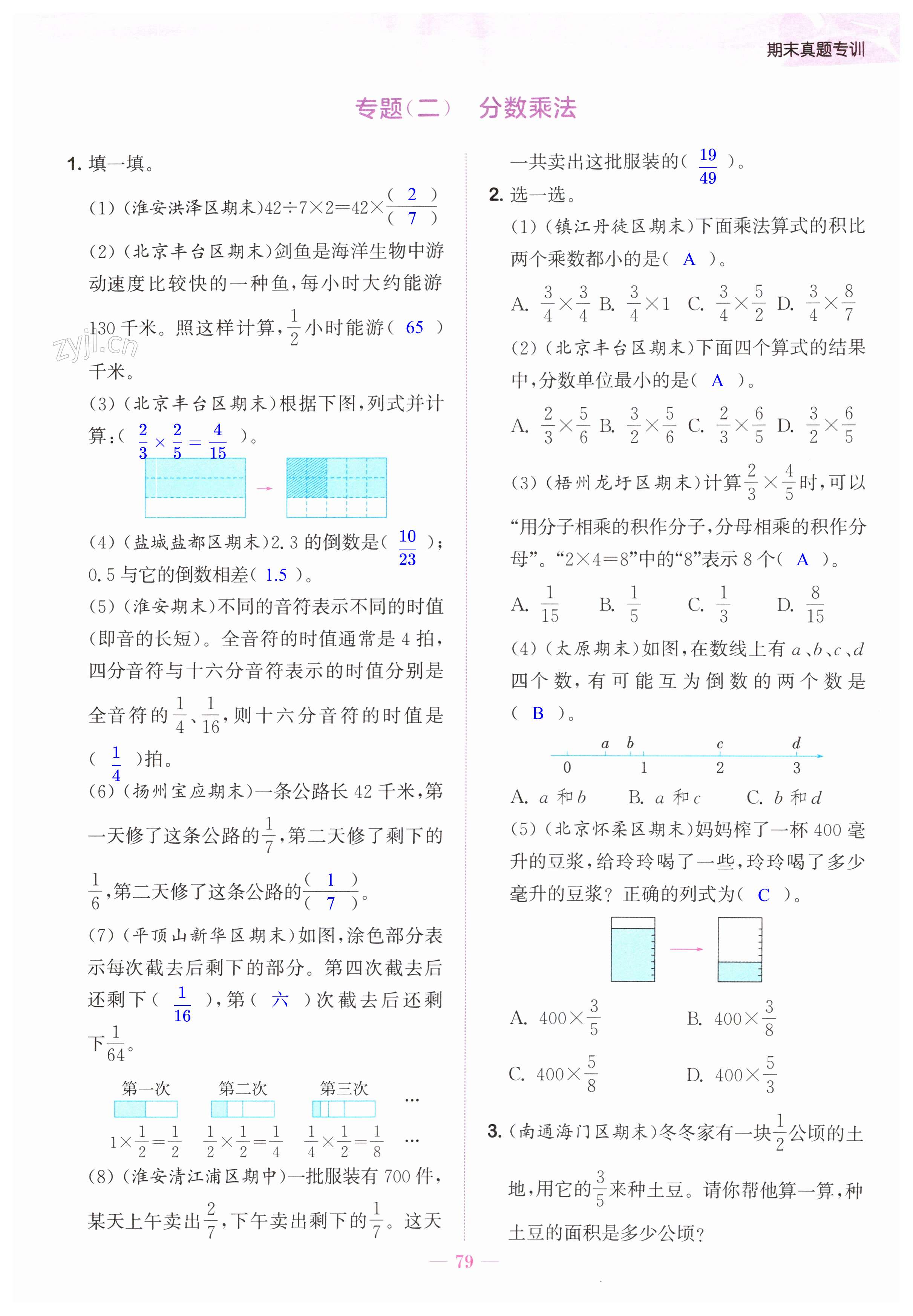 第79頁