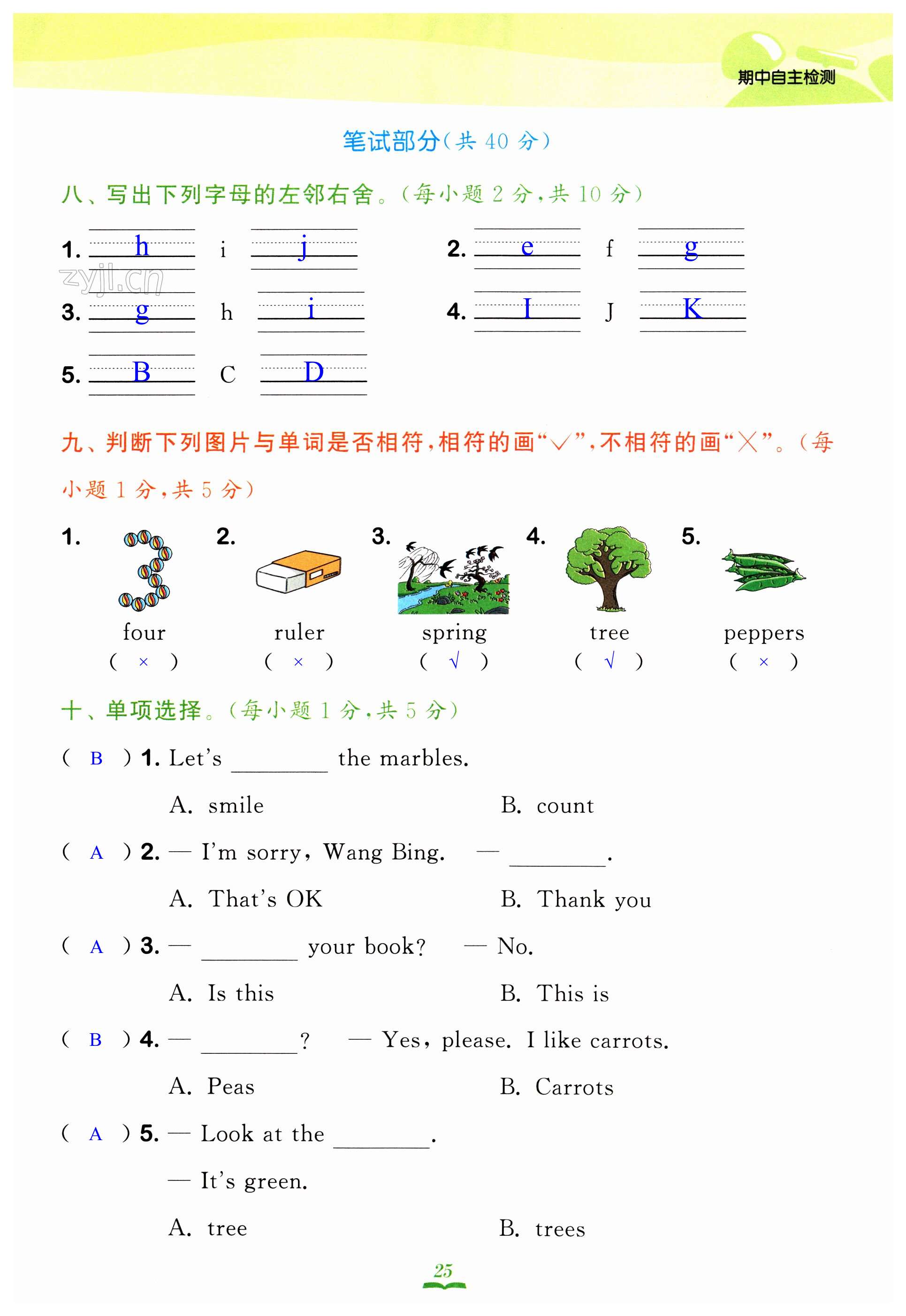 第25頁