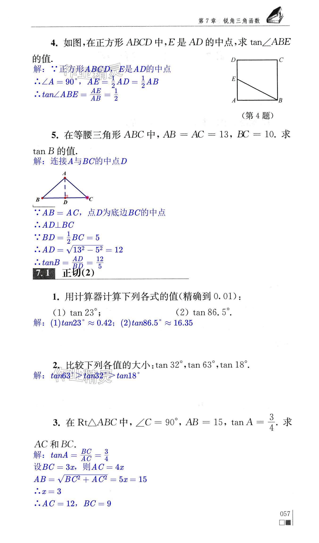 第57页