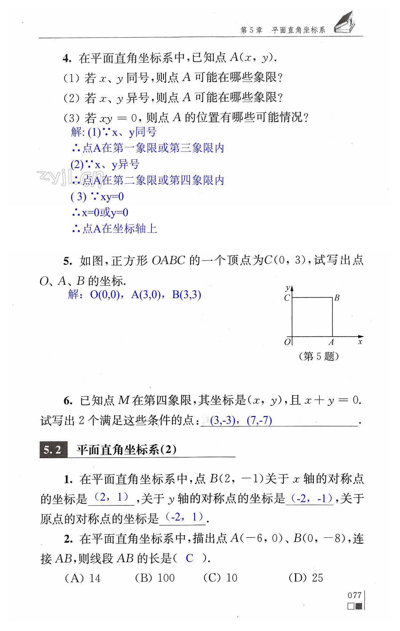 第77頁