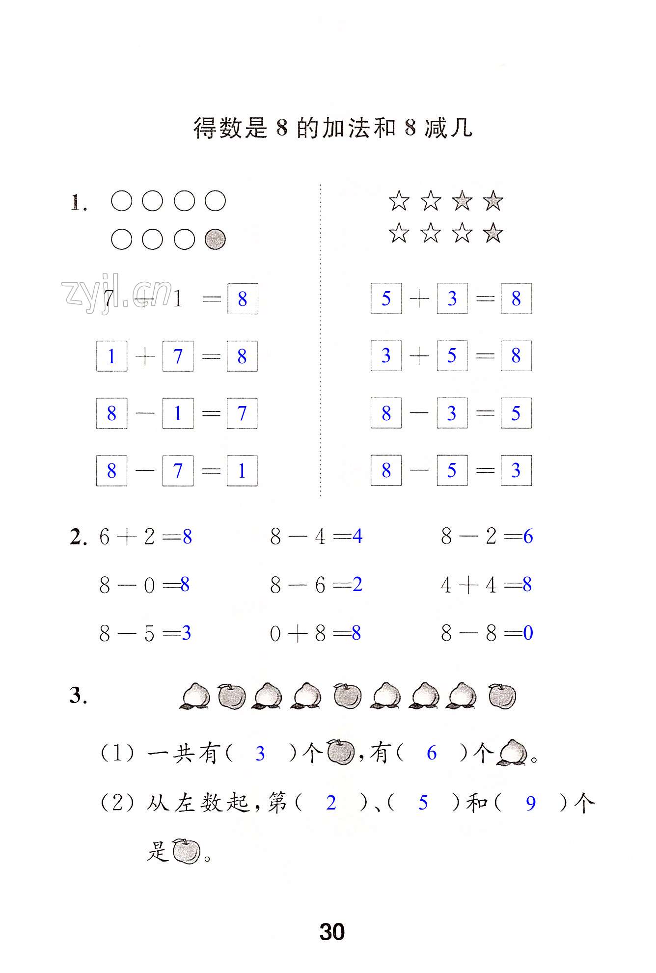 第30頁