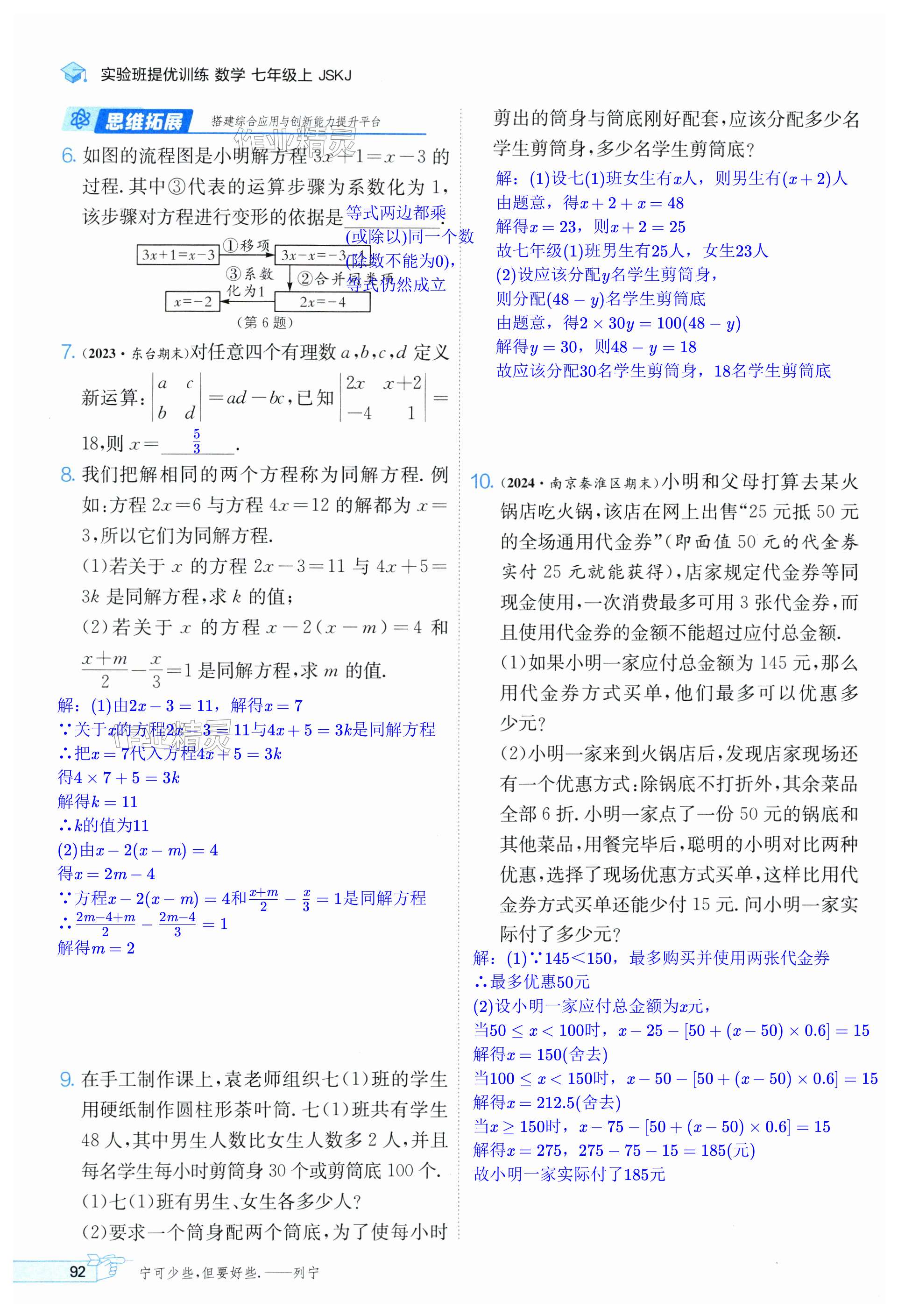 第92頁(yè)