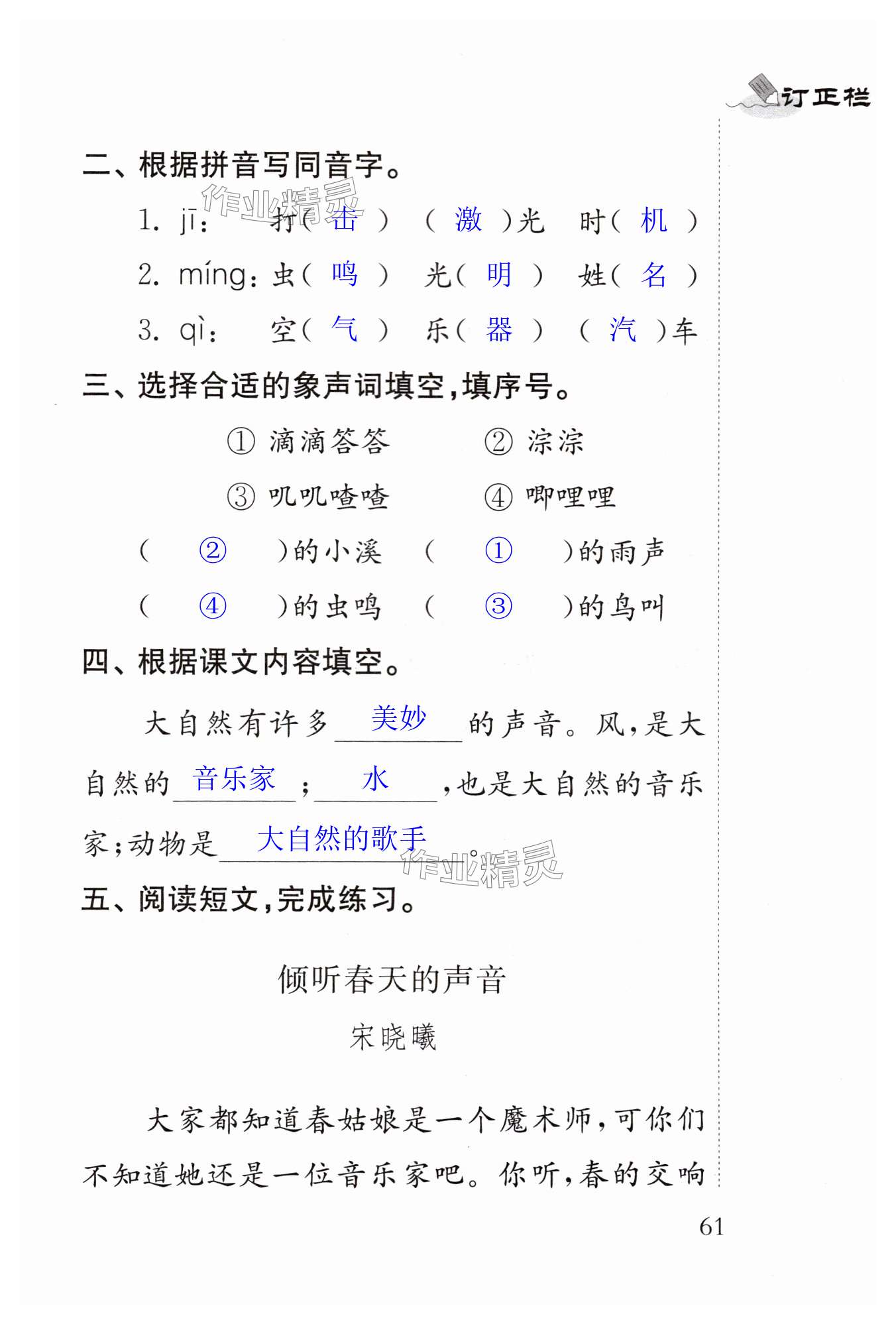 第61頁